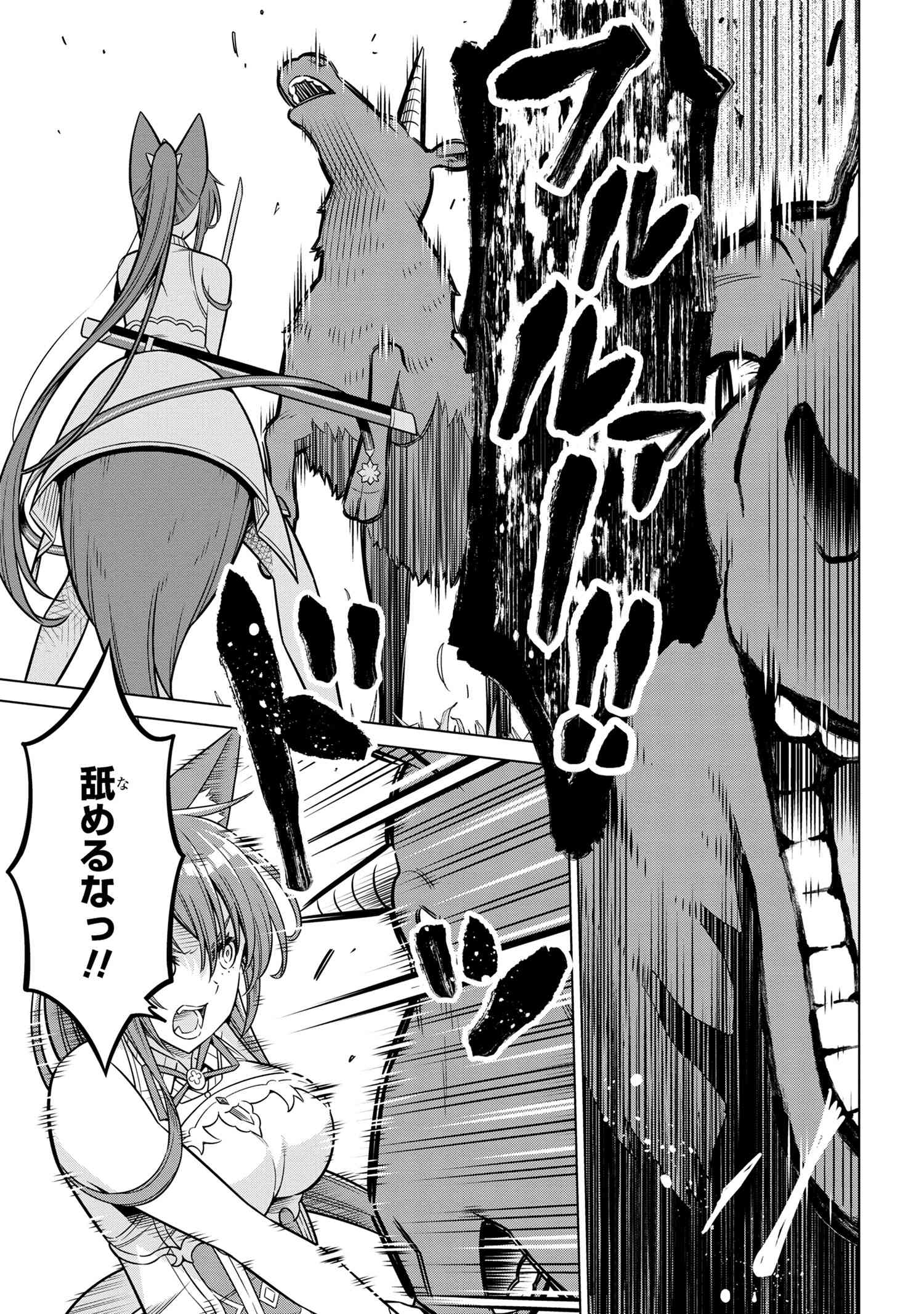 Kokuou de Aru Ani kara Henkyou ni Tsuihousareta kedo Heion ni Kurashitai - Mezase Slow Life - Chapter 4.2 - Page 7