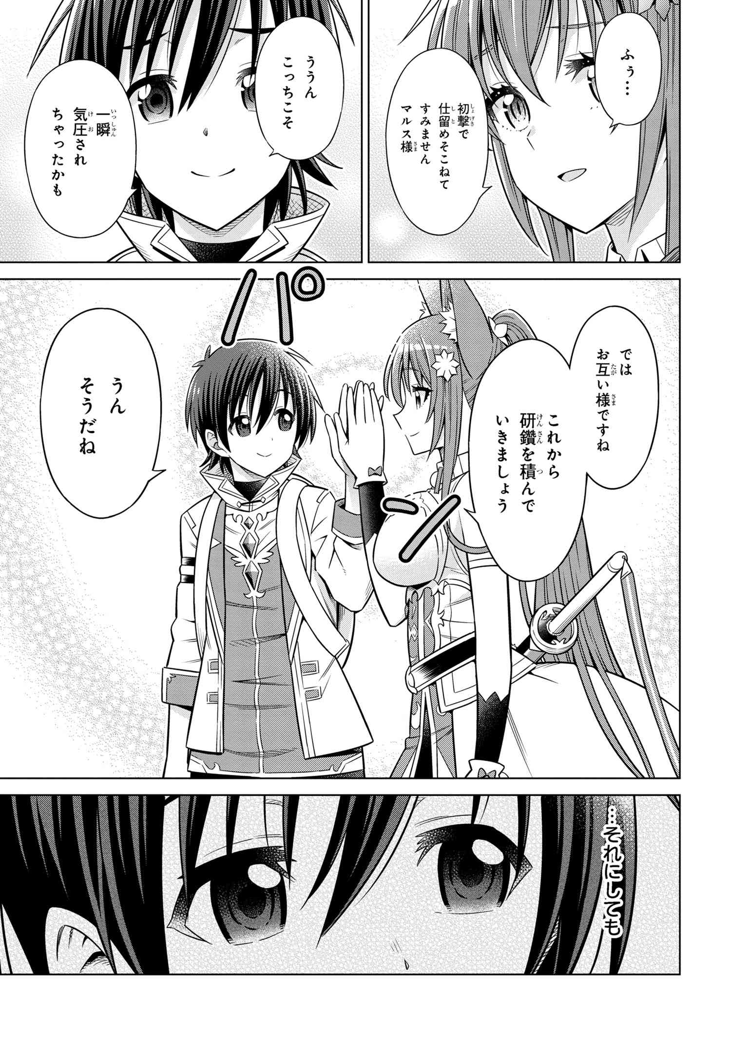 Kokuou de Aru Ani kara Henkyou ni Tsuihousareta kedo Heion ni Kurashitai - Mezase Slow Life - Chapter 4.2 - Page 9