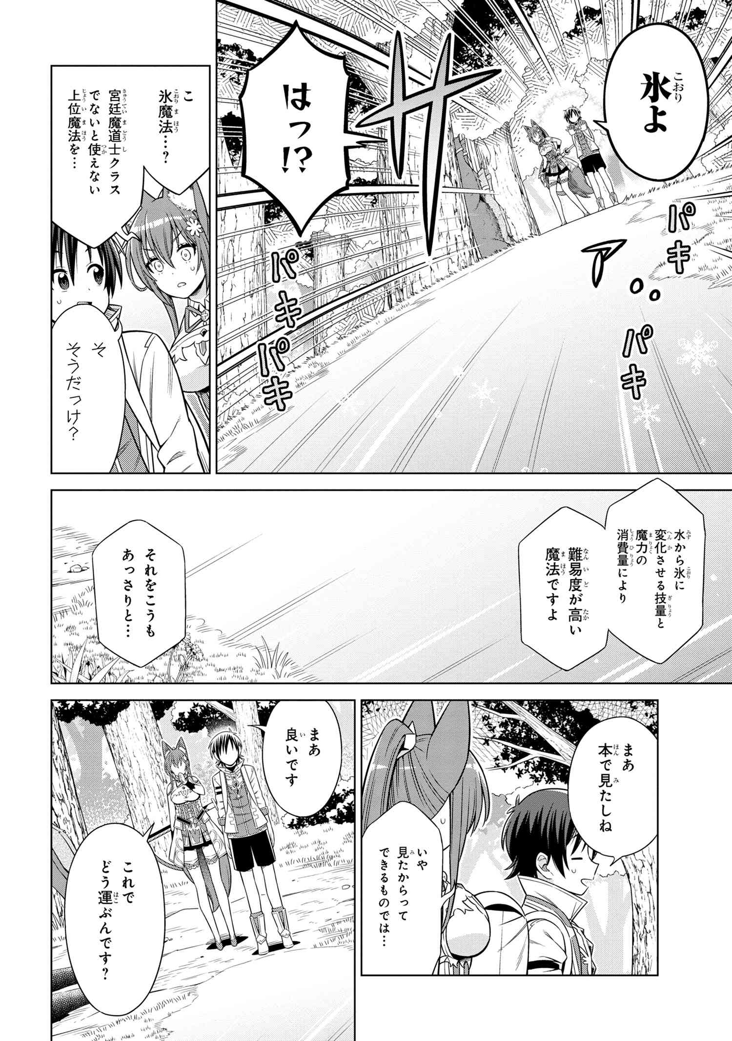 Kokuou de Aru Ani kara Henkyou ni Tsuihousareta kedo Heion ni Kurashitai - Mezase Slow Life - Chapter 5.1 - Page 2