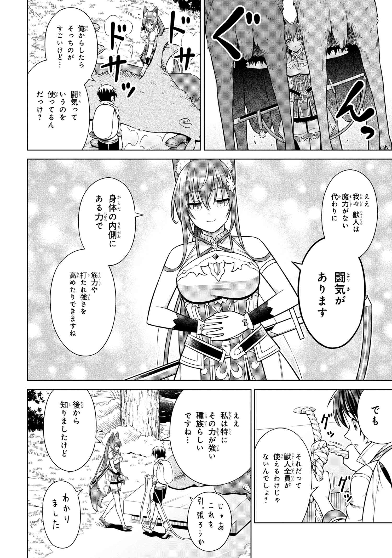 Kokuou de Aru Ani kara Henkyou ni Tsuihousareta kedo Heion ni Kurashitai - Mezase Slow Life - Chapter 5.1 - Page 4