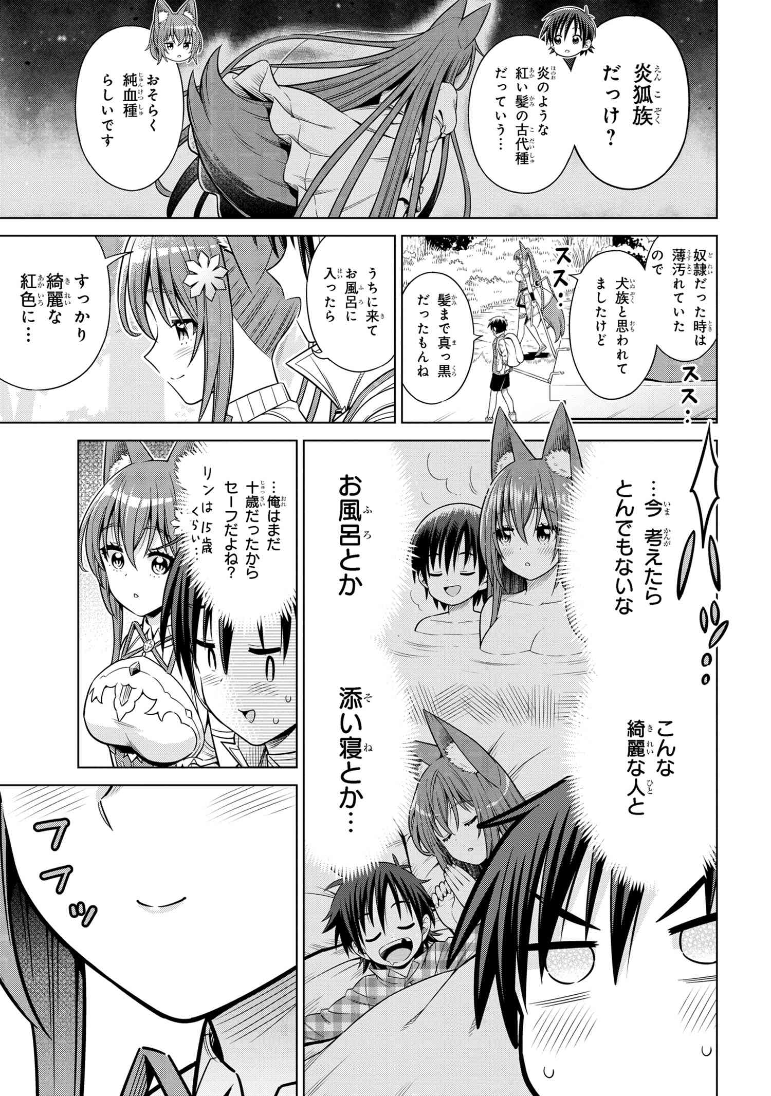 Kokuou de Aru Ani kara Henkyou ni Tsuihousareta kedo Heion ni Kurashitai - Mezase Slow Life - Chapter 5.1 - Page 5