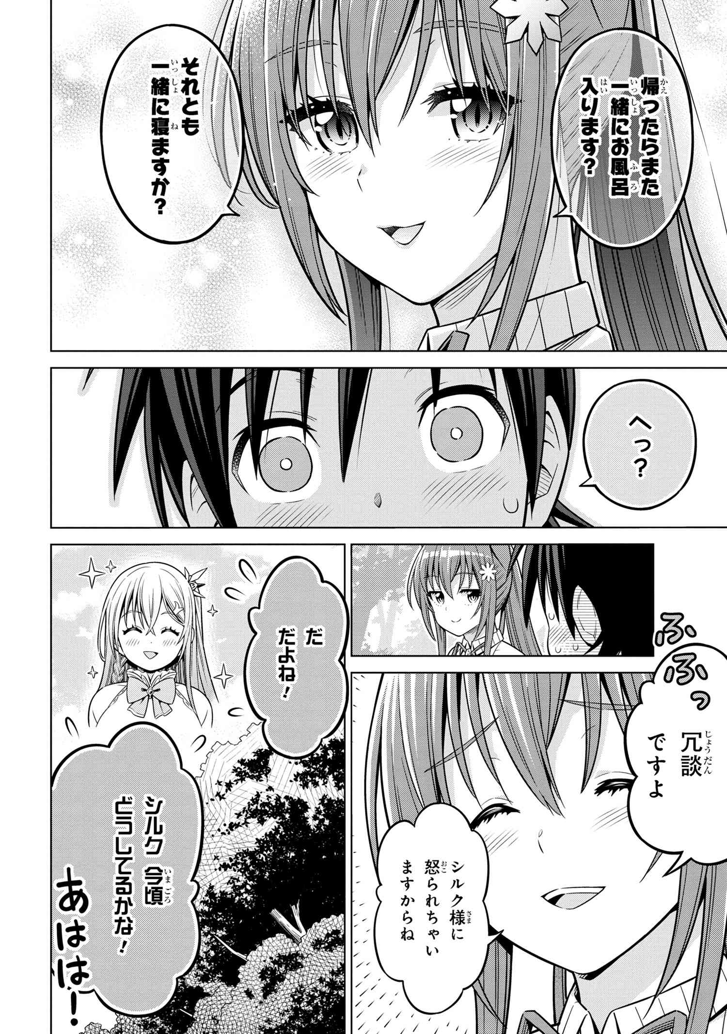 Kokuou de Aru Ani kara Henkyou ni Tsuihousareta kedo Heion ni Kurashitai - Mezase Slow Life - Chapter 5.1 - Page 6