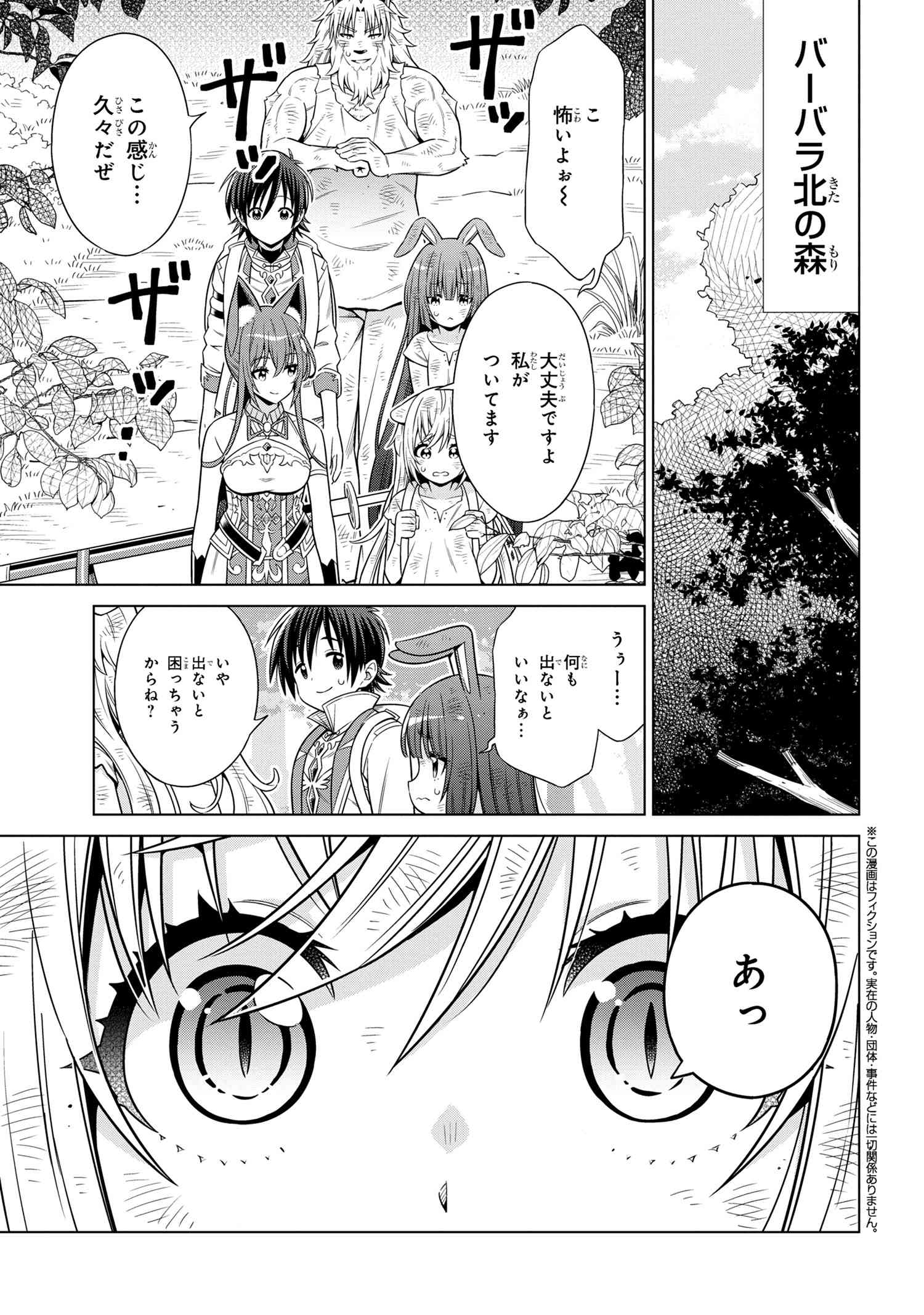 Kokuou de Aru Ani kara Henkyou ni Tsuihousareta kedo Heion ni Kurashitai - Mezase Slow Life - Chapter 6.2 - Page 1