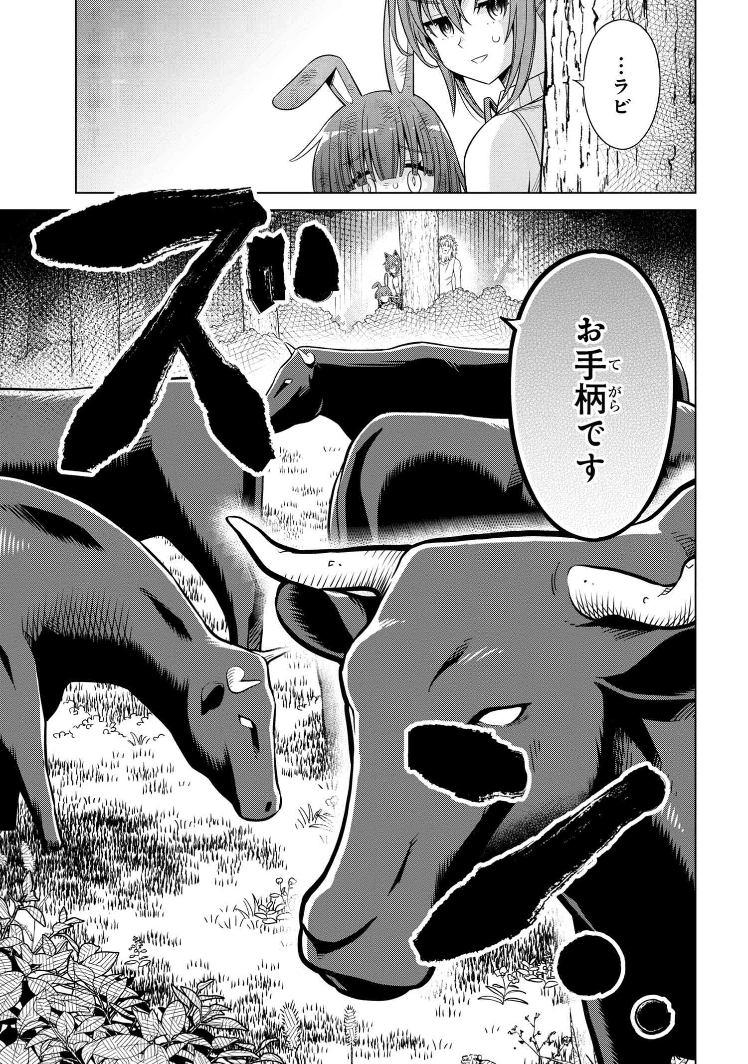 Kokuou de Aru Ani kara Henkyou ni Tsuihousareta kedo Heion ni Kurashitai - Mezase Slow Life - Chapter 6.2 - Page 11