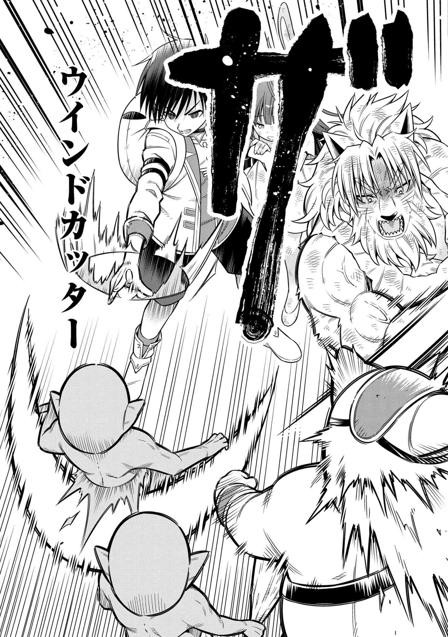 Kokuou de Aru Ani kara Henkyou ni Tsuihousareta kedo Heion ni Kurashitai - Mezase Slow Life - Chapter 6.2 - Page 7