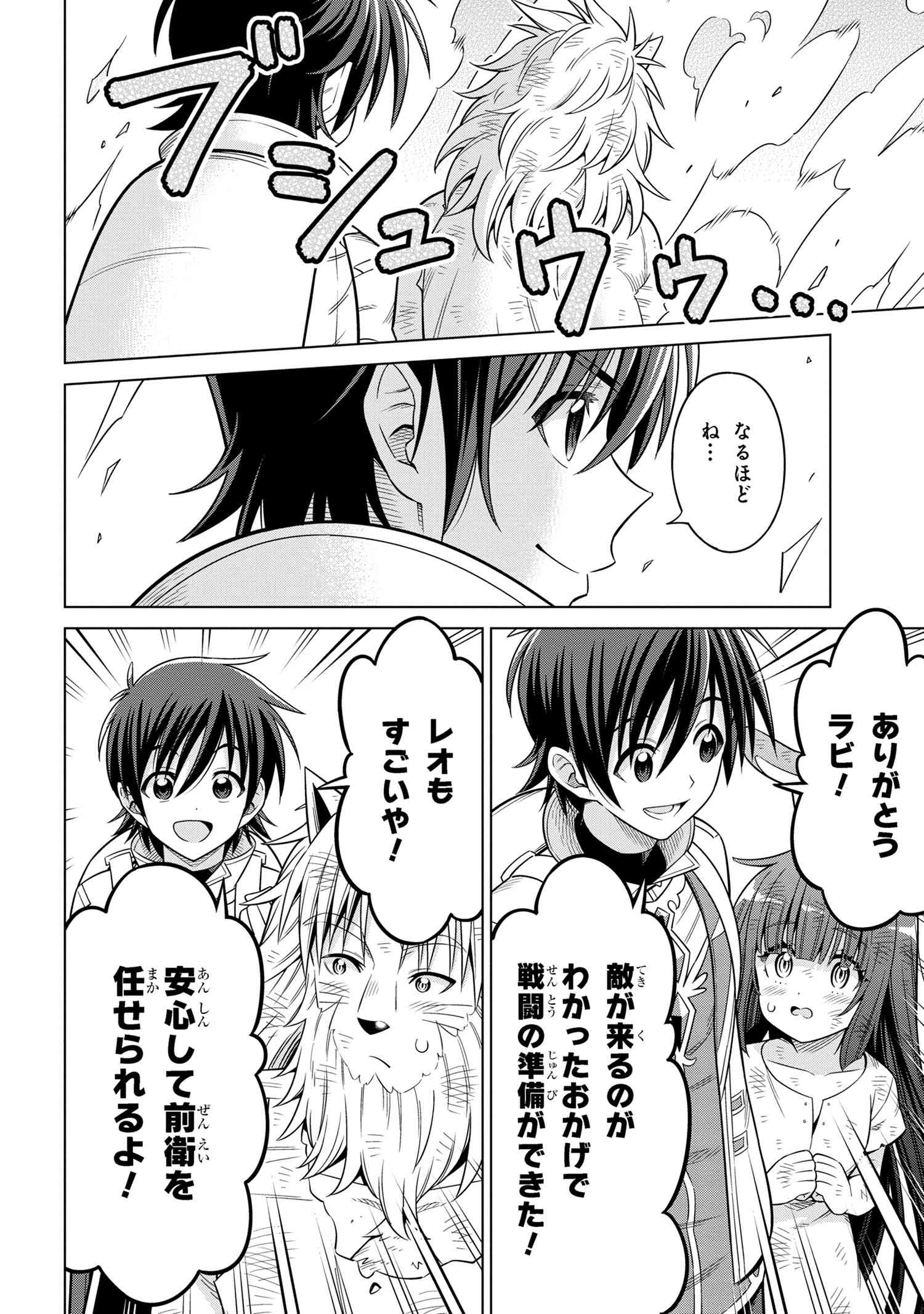 Kokuou de Aru Ani kara Henkyou ni Tsuihousareta kedo Heion ni Kurashitai - Mezase Slow Life - Chapter 6.2 - Page 8