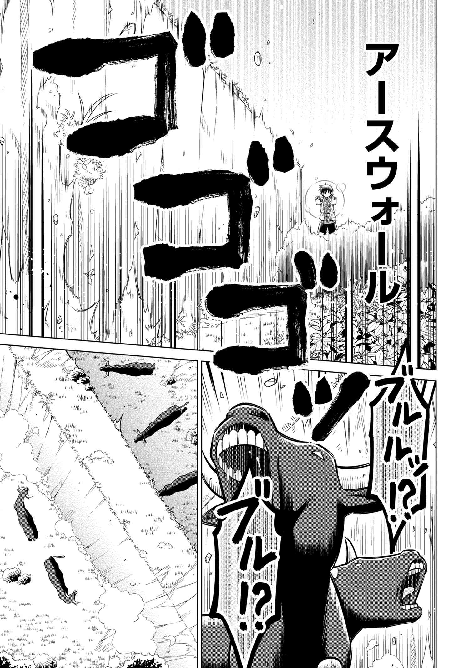 Kokuou de Aru Ani kara Henkyou ni Tsuihousareta kedo Heion ni Kurashitai - Mezase Slow Life - Chapter 7.1 - Page 3