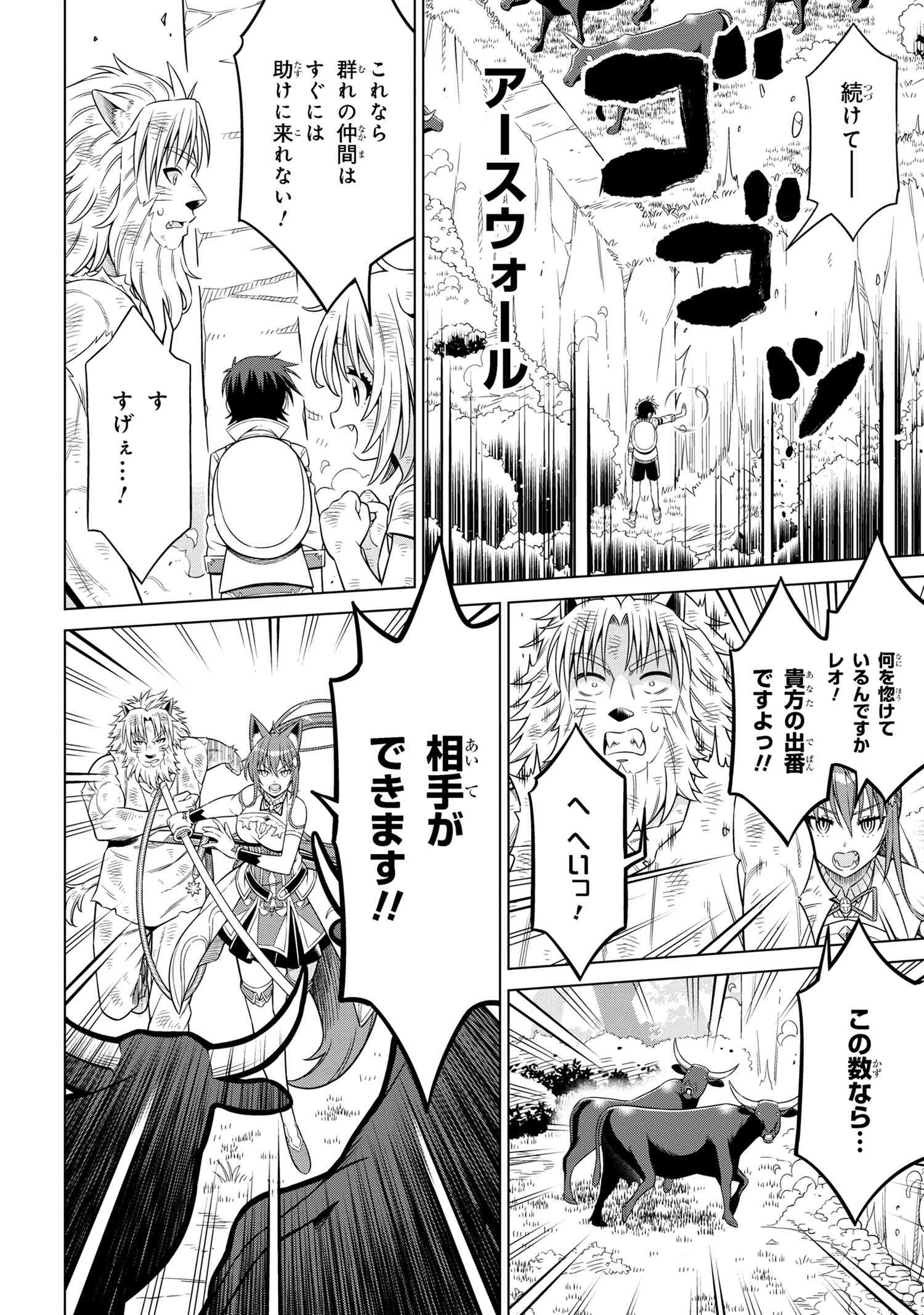 Kokuou de Aru Ani kara Henkyou ni Tsuihousareta kedo Heion ni Kurashitai - Mezase Slow Life - Chapter 7.1 - Page 4