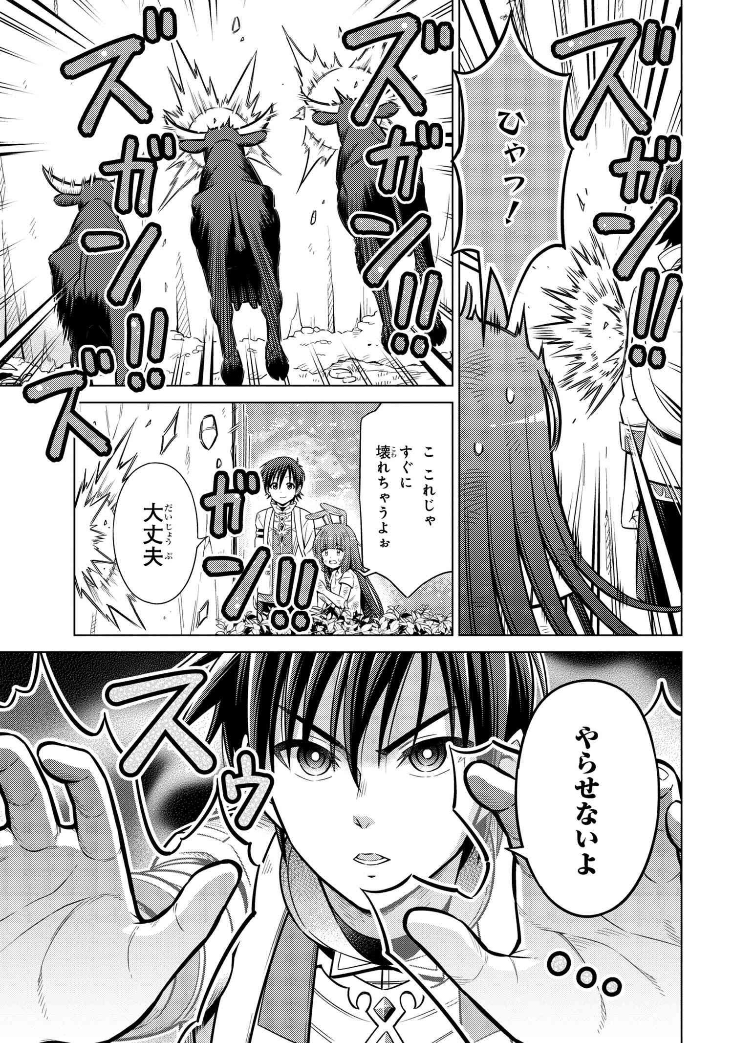 Kokuou de Aru Ani kara Henkyou ni Tsuihousareta kedo Heion ni Kurashitai - Mezase Slow Life - Chapter 7.1 - Page 5