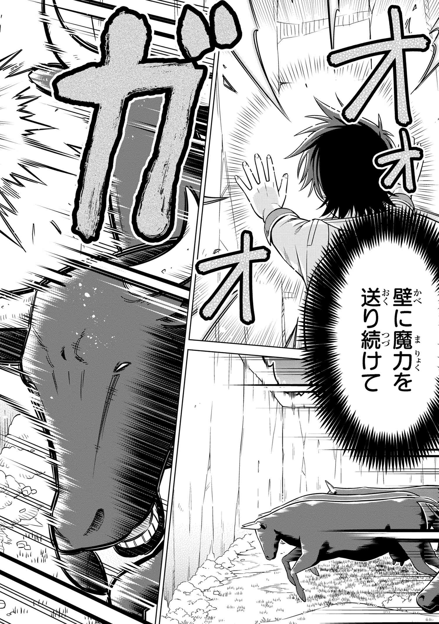 Kokuou de Aru Ani kara Henkyou ni Tsuihousareta kedo Heion ni Kurashitai - Mezase Slow Life - Chapter 7.1 - Page 6