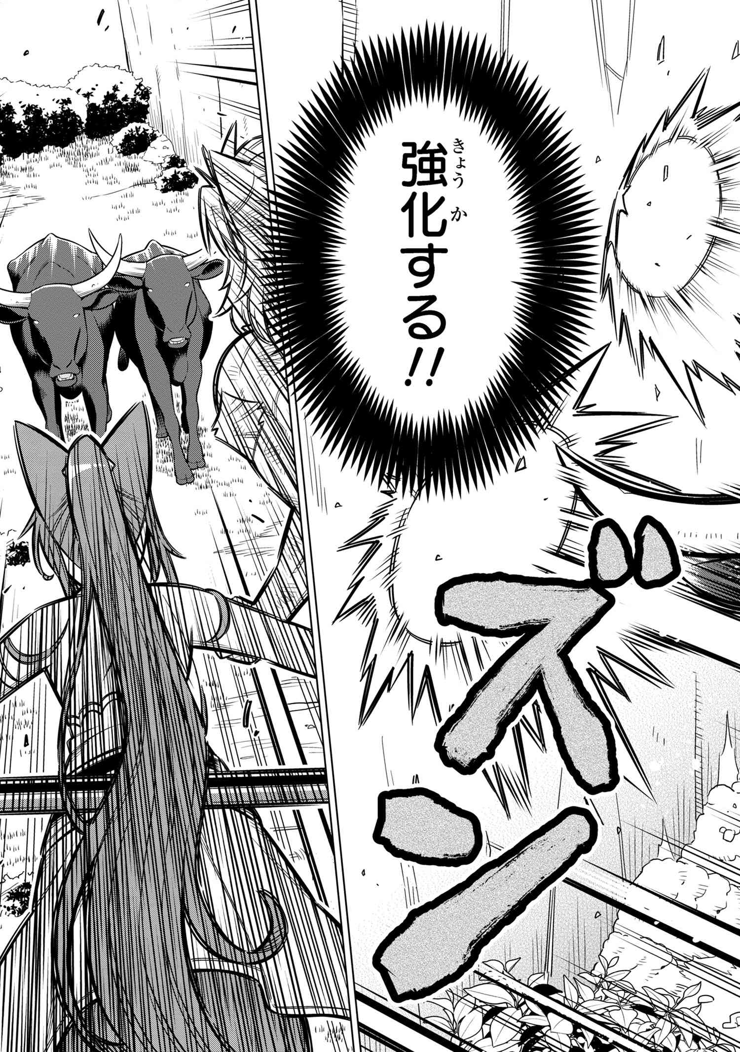 Kokuou de Aru Ani kara Henkyou ni Tsuihousareta kedo Heion ni Kurashitai - Mezase Slow Life - Chapter 7.1 - Page 7