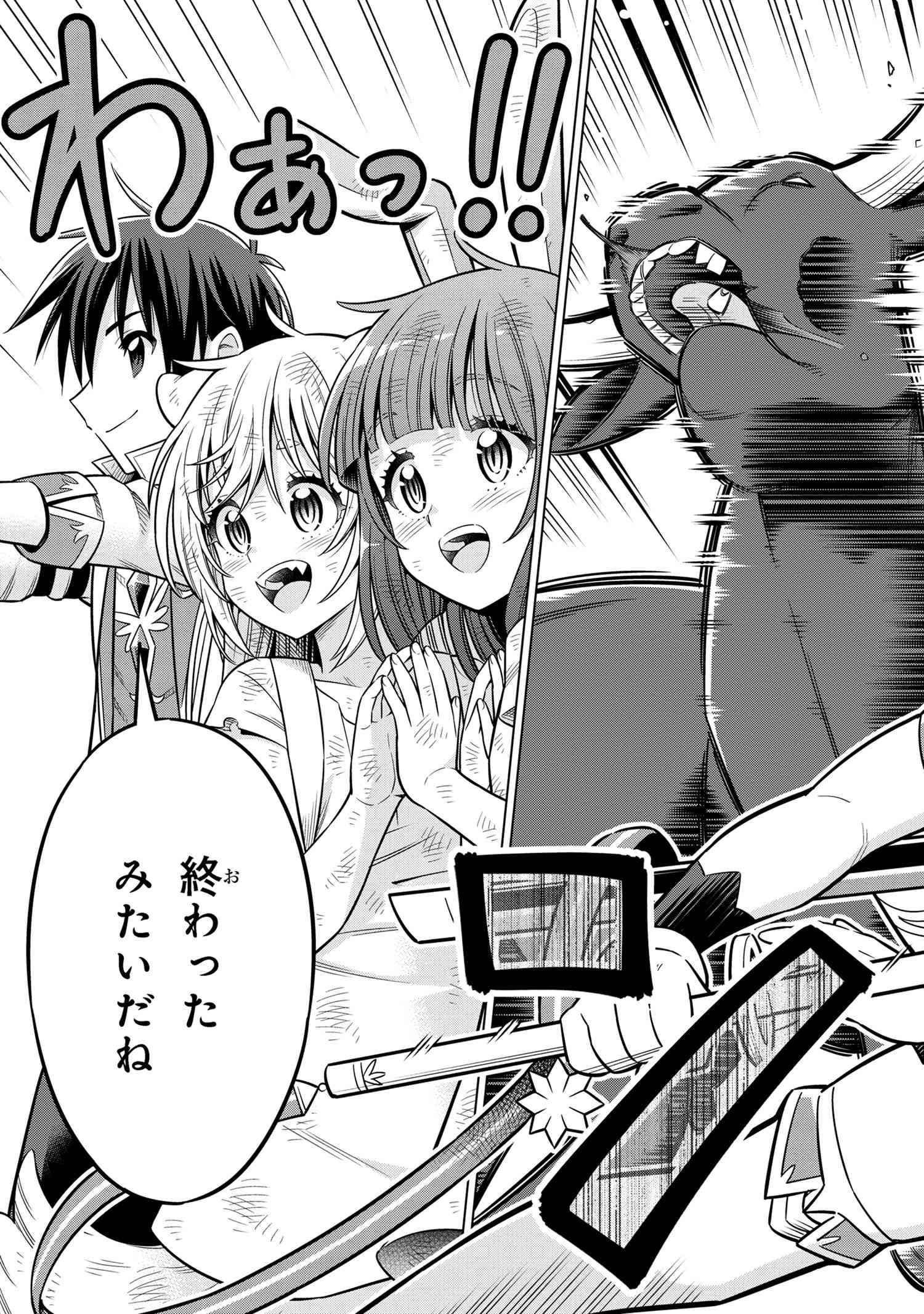 Kokuou de Aru Ani kara Henkyou ni Tsuihousareta kedo Heion ni Kurashitai - Mezase Slow Life - Chapter 7.1 - Page 9