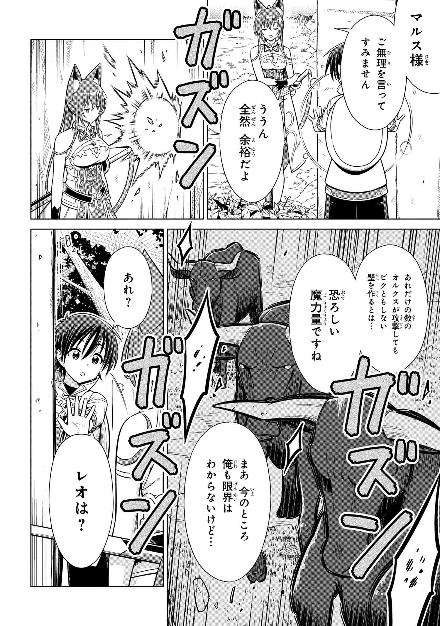 Kokuou de Aru Ani kara Henkyou ni Tsuihousareta kedo Heion ni Kurashitai - Mezase Slow Life - Chapter 7.2 - Page 1