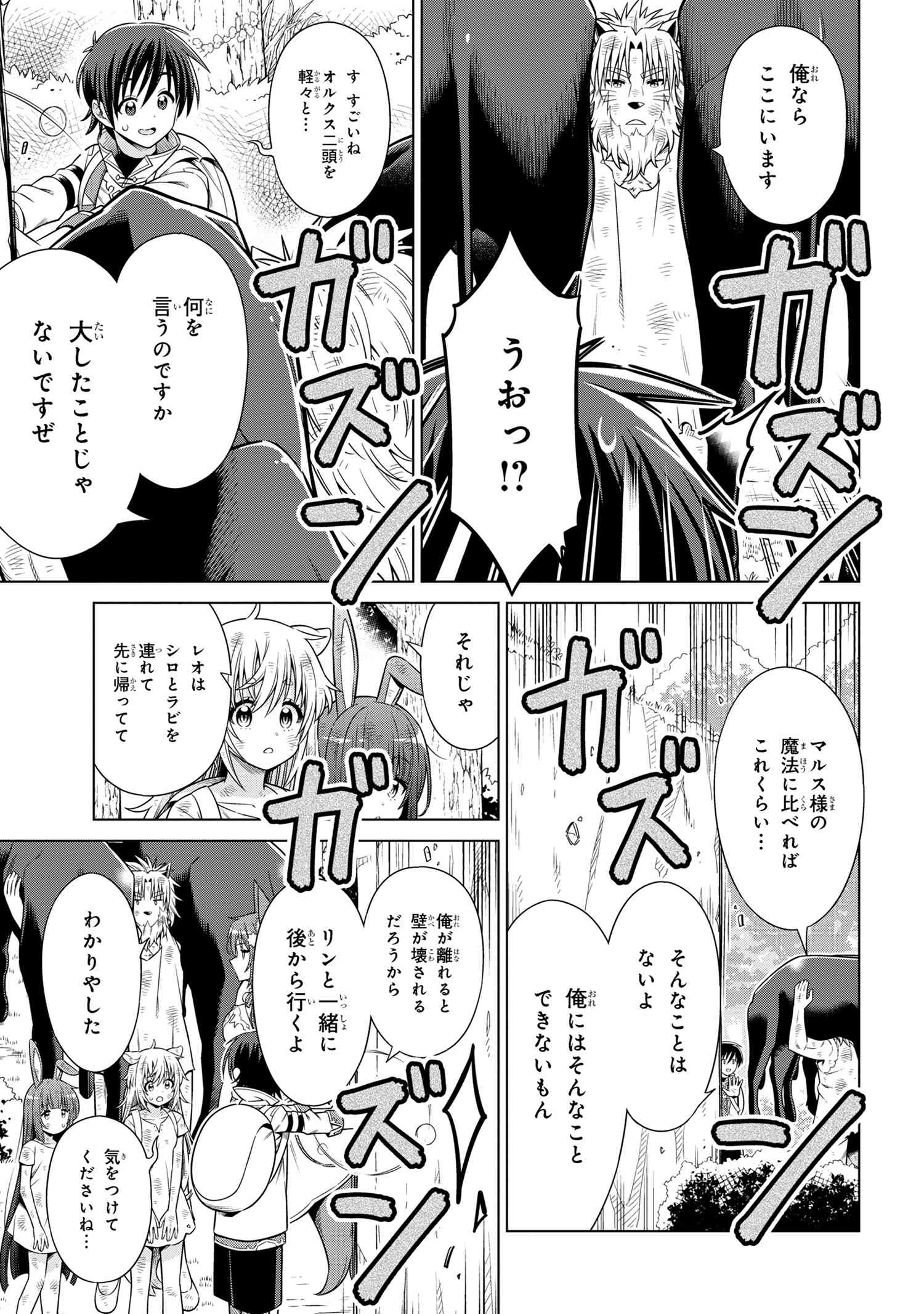 Kokuou de Aru Ani kara Henkyou ni Tsuihousareta kedo Heion ni Kurashitai - Mezase Slow Life - Chapter 7.2 - Page 2