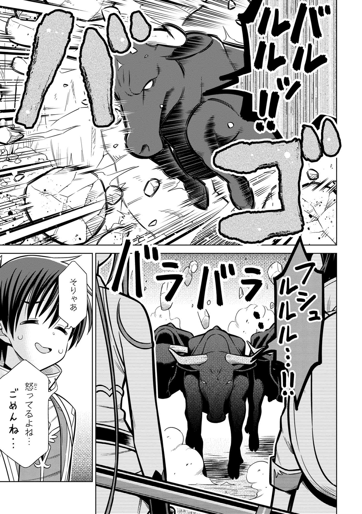 Kokuou de Aru Ani kara Henkyou ni Tsuihousareta kedo Heion ni Kurashitai - Mezase Slow Life - Chapter 7.2 - Page 4