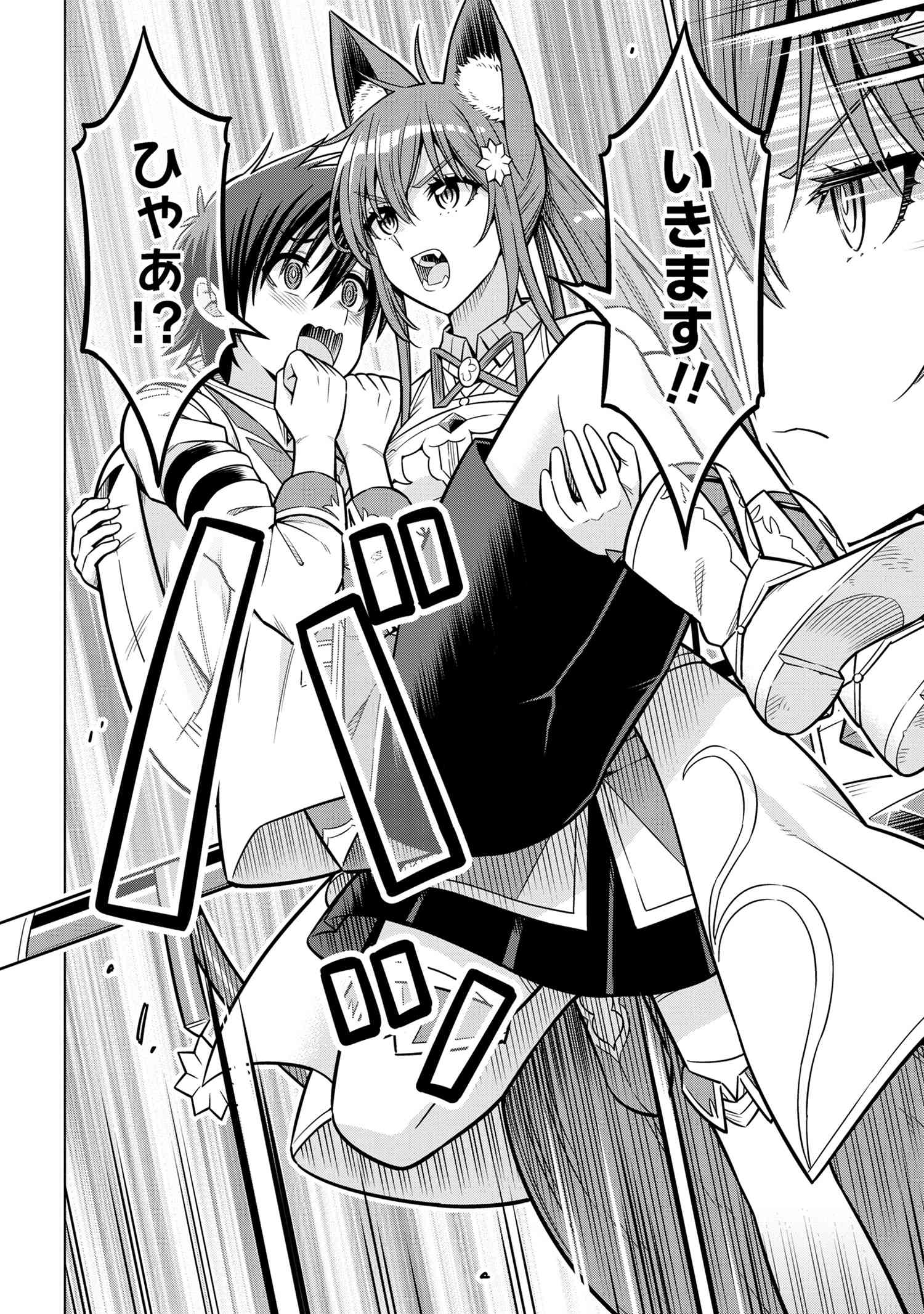 Kokuou de Aru Ani kara Henkyou ni Tsuihousareta kedo Heion ni Kurashitai - Mezase Slow Life - Chapter 7.2 - Page 5