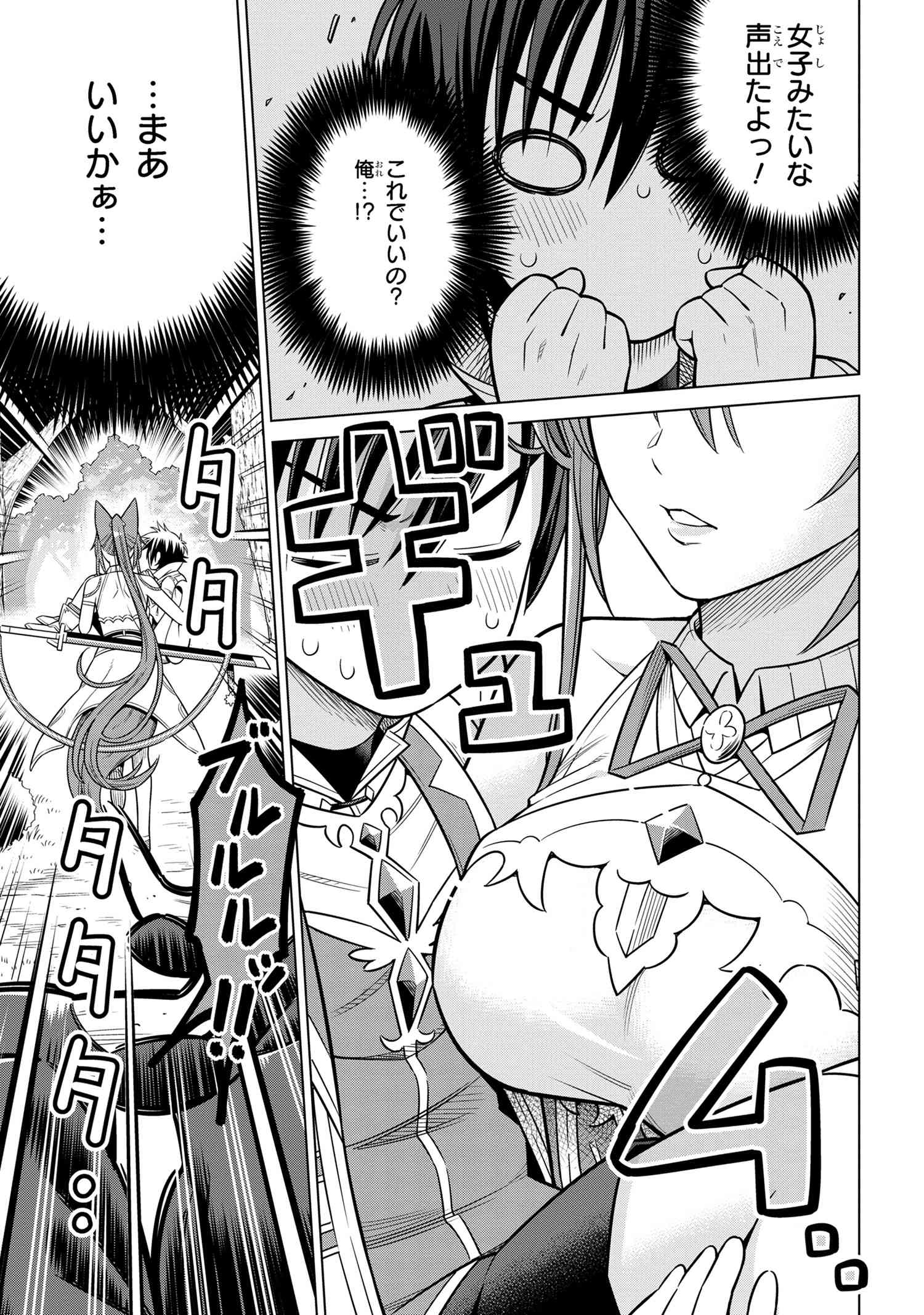 Kokuou de Aru Ani kara Henkyou ni Tsuihousareta kedo Heion ni Kurashitai - Mezase Slow Life - Chapter 7.2 - Page 6