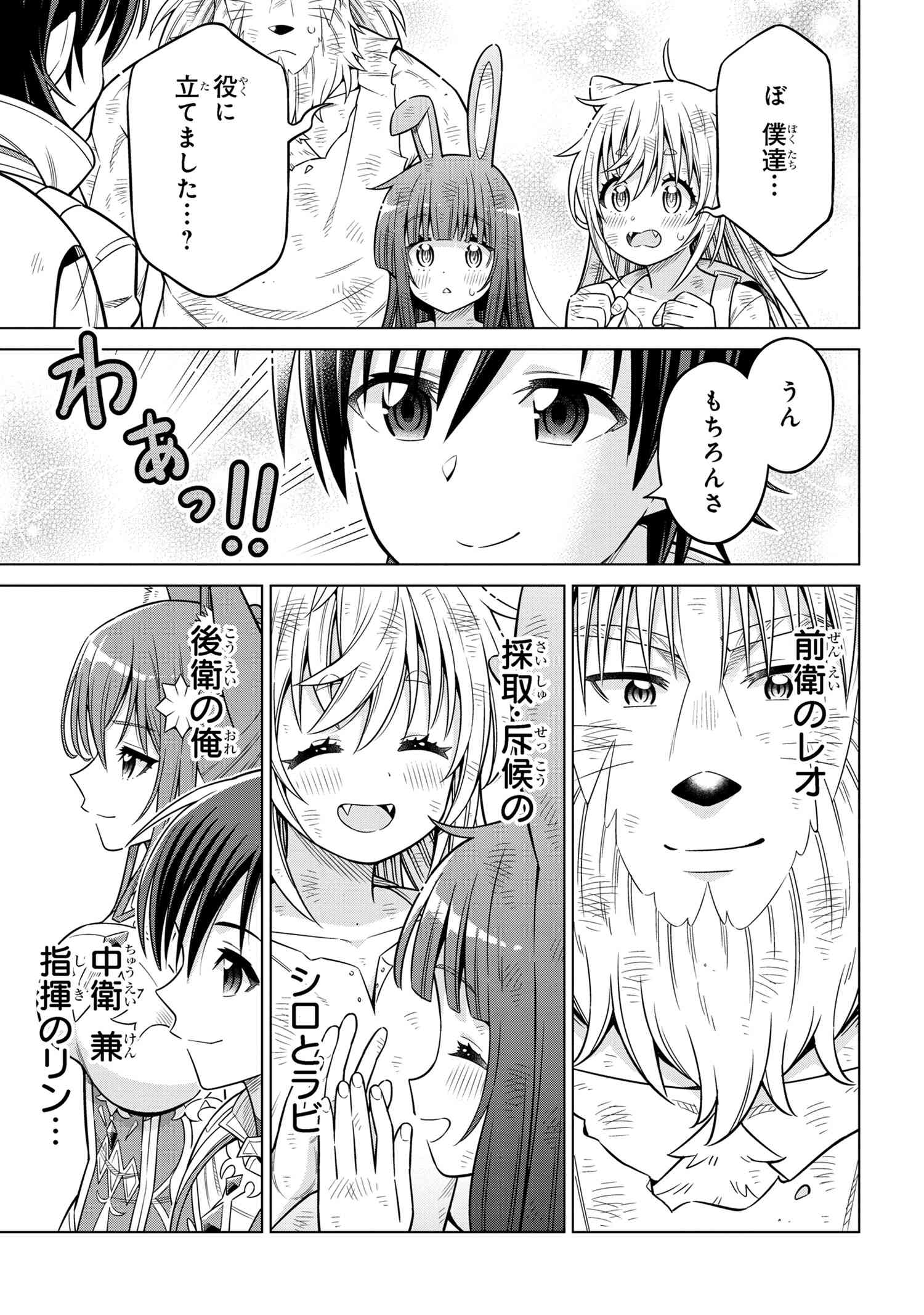 Kokuou de Aru Ani kara Henkyou ni Tsuihousareta kedo Heion ni Kurashitai - Mezase Slow Life - Chapter 7.2 - Page 8