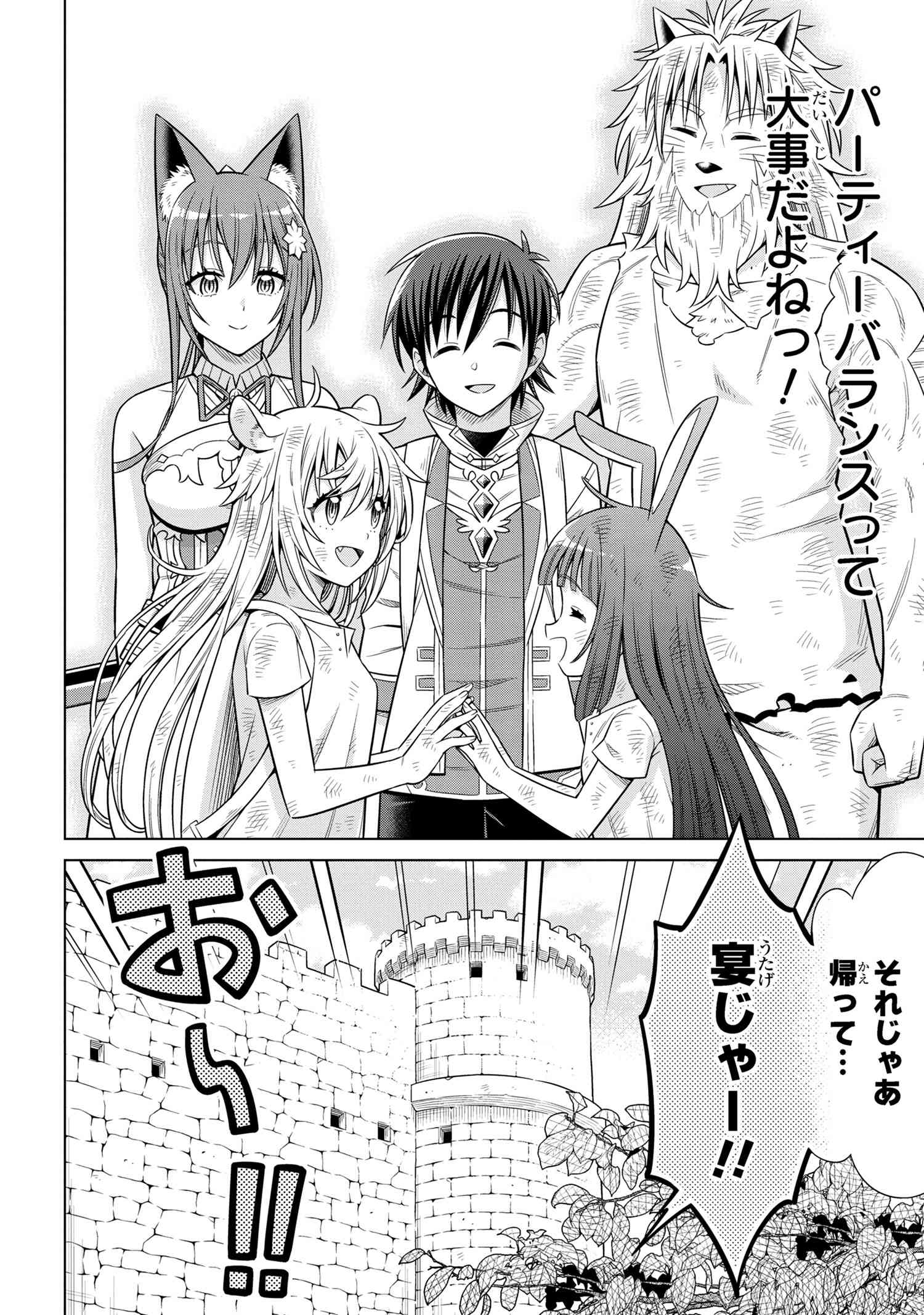 Kokuou de Aru Ani kara Henkyou ni Tsuihousareta kedo Heion ni Kurashitai - Mezase Slow Life - Chapter 7.2 - Page 9