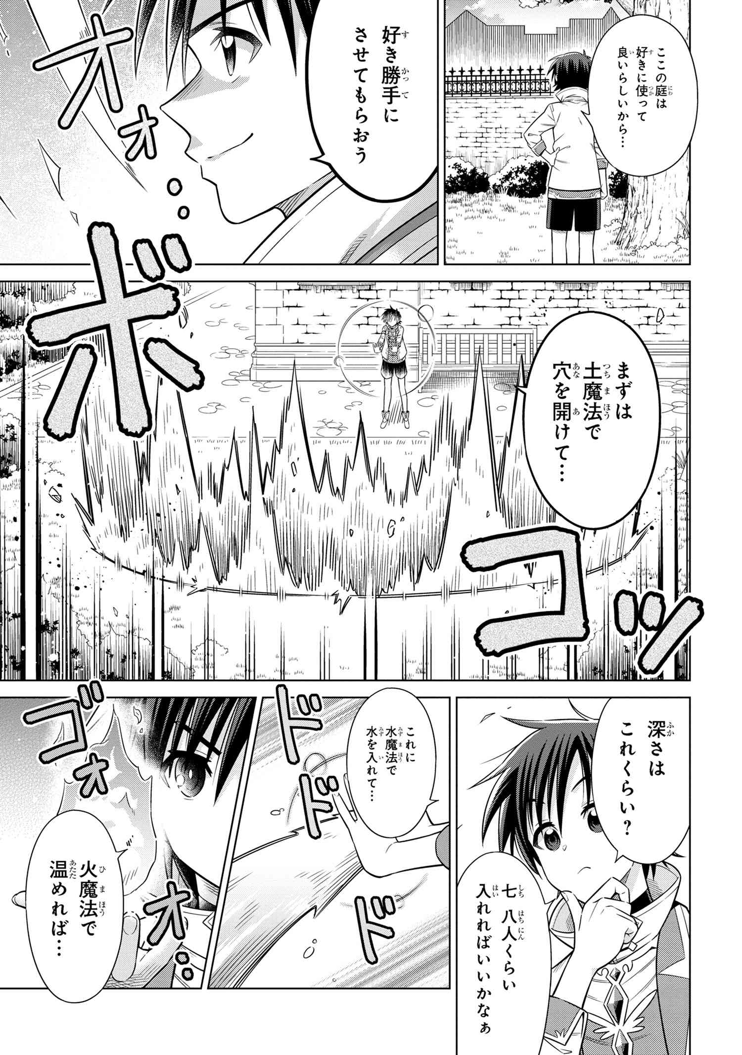 Kokuou de Aru Ani kara Henkyou ni Tsuihousareta kedo Heion ni Kurashitai - Mezase Slow Life - Chapter 8.1 - Page 3