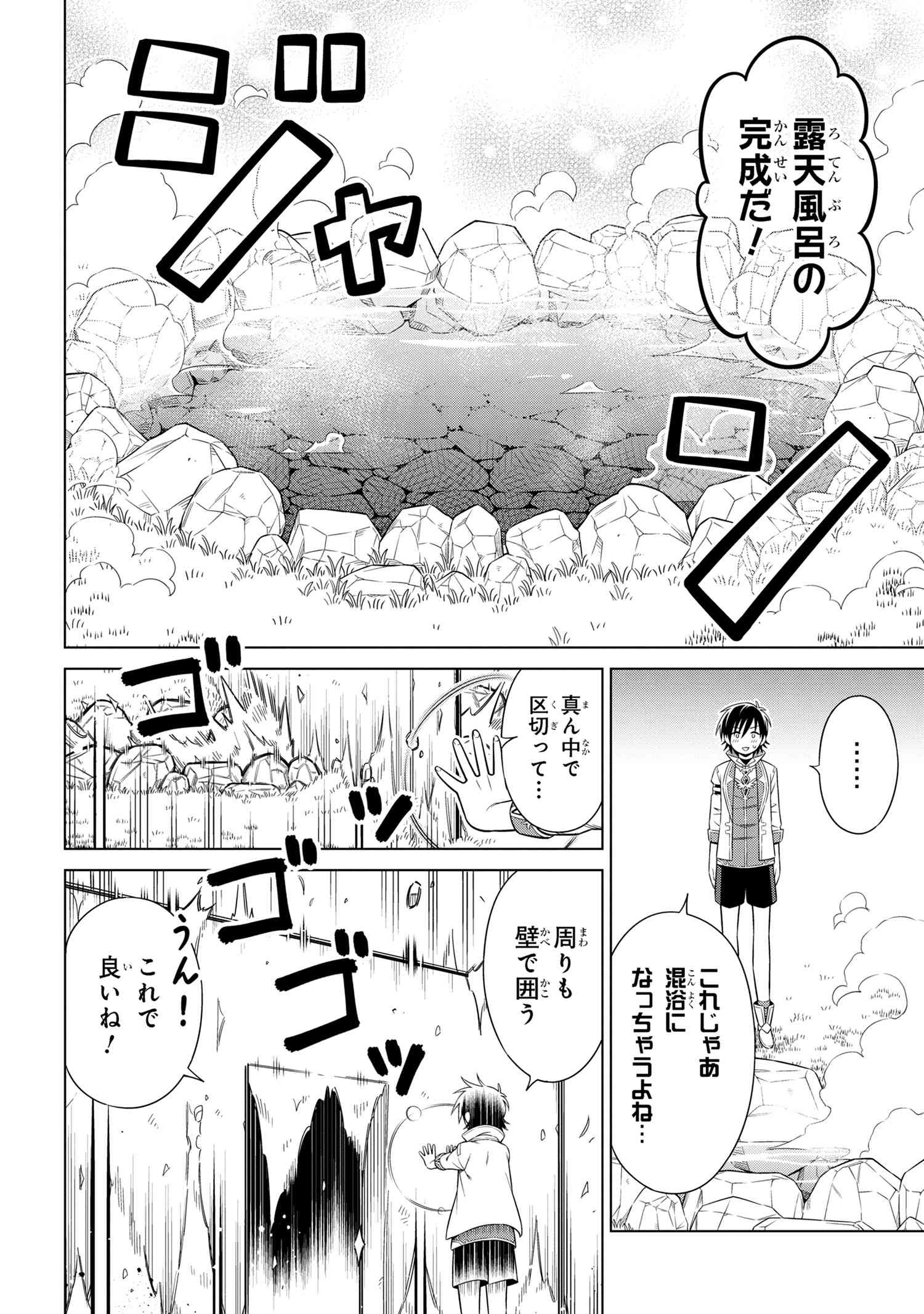 Kokuou de Aru Ani kara Henkyou ni Tsuihousareta kedo Heion ni Kurashitai - Mezase Slow Life - Chapter 8.1 - Page 4