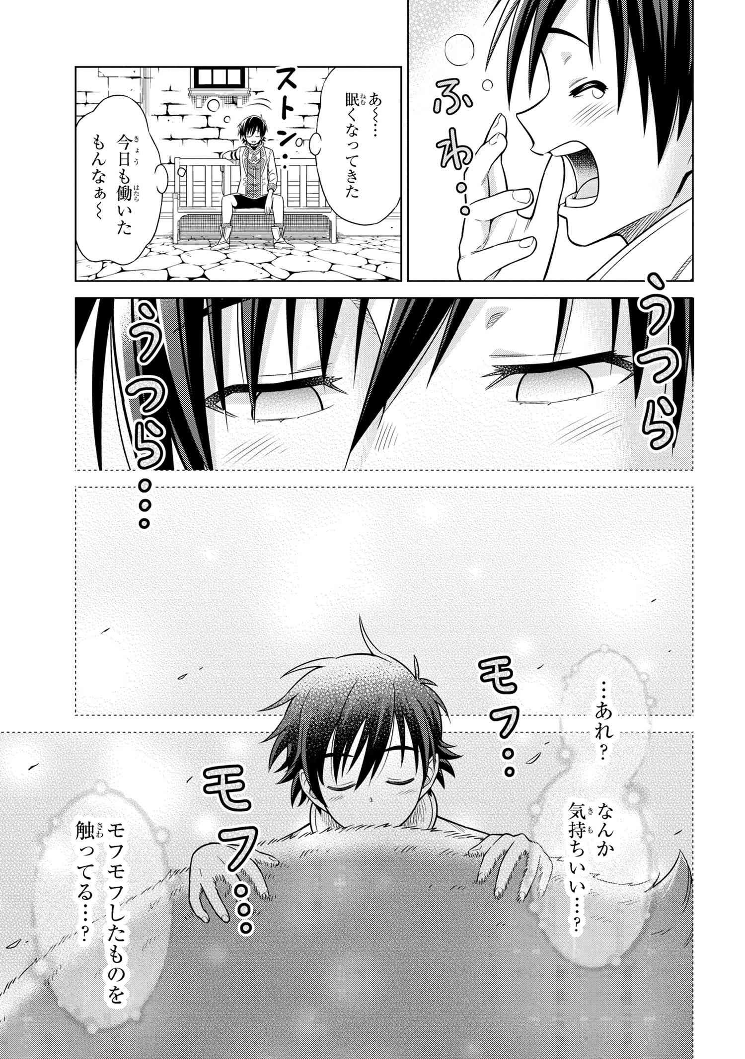 Kokuou de Aru Ani kara Henkyou ni Tsuihousareta kedo Heion ni Kurashitai - Mezase Slow Life - Chapter 8.1 - Page 5