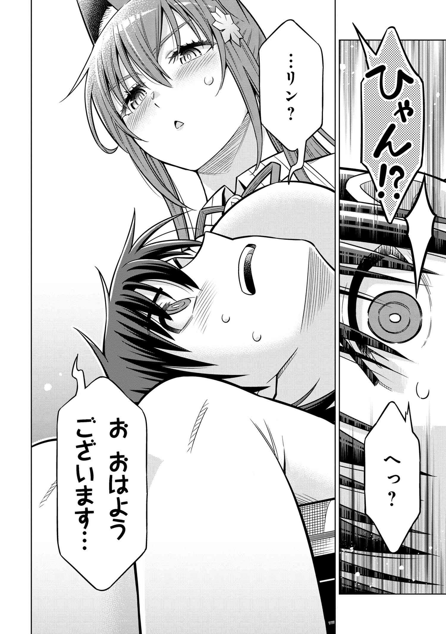 Kokuou de Aru Ani kara Henkyou ni Tsuihousareta kedo Heion ni Kurashitai - Mezase Slow Life - Chapter 8.1 - Page 6