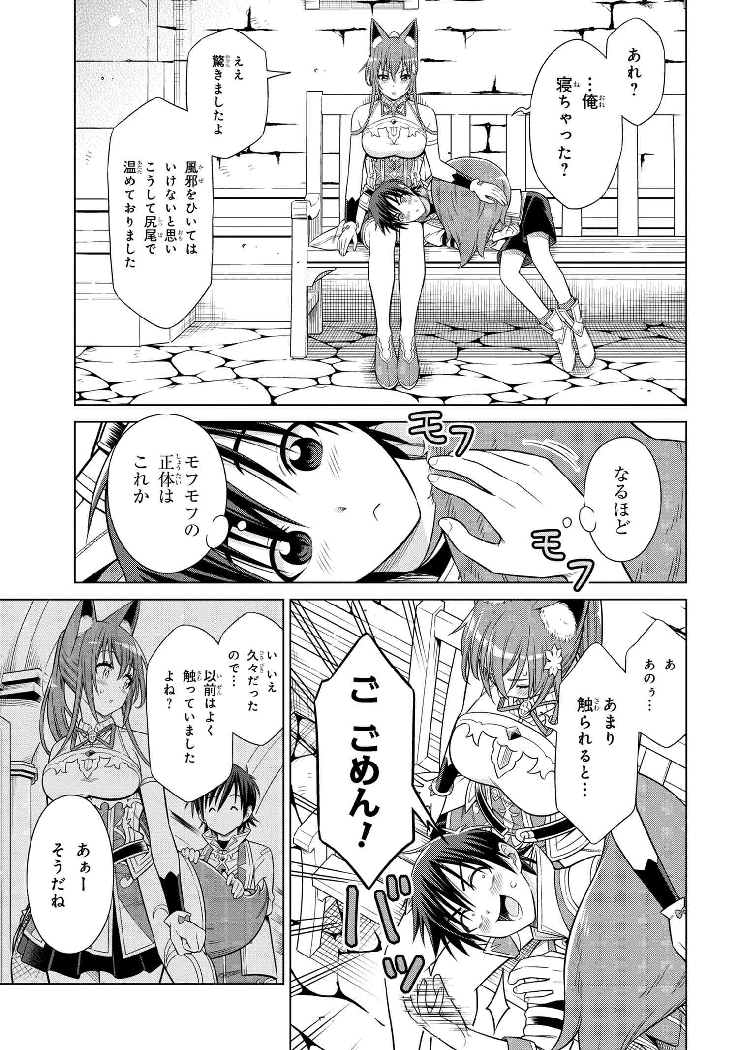 Kokuou de Aru Ani kara Henkyou ni Tsuihousareta kedo Heion ni Kurashitai - Mezase Slow Life - Chapter 8.1 - Page 7