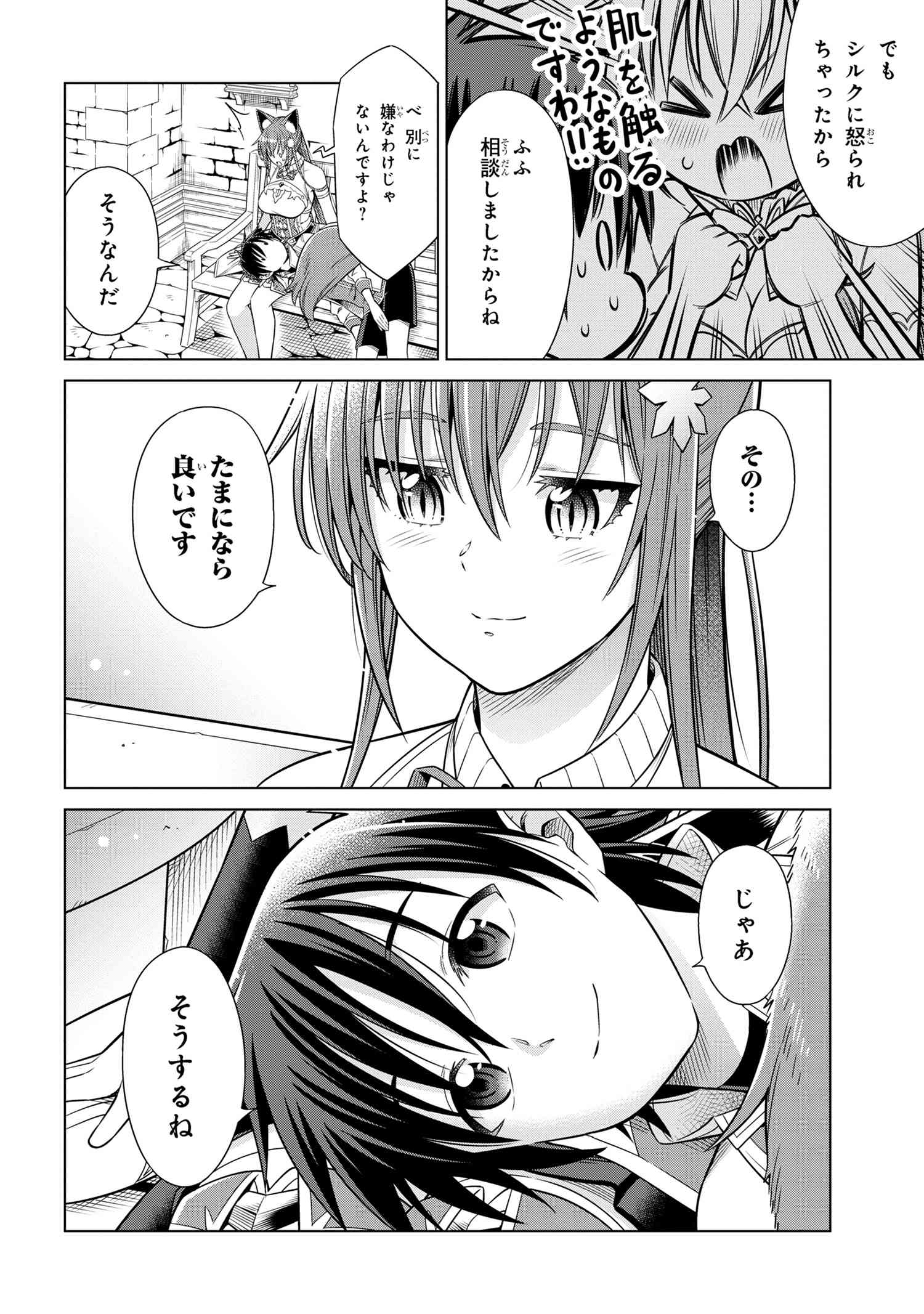 Kokuou de Aru Ani kara Henkyou ni Tsuihousareta kedo Heion ni Kurashitai - Mezase Slow Life - Chapter 8.1 - Page 8