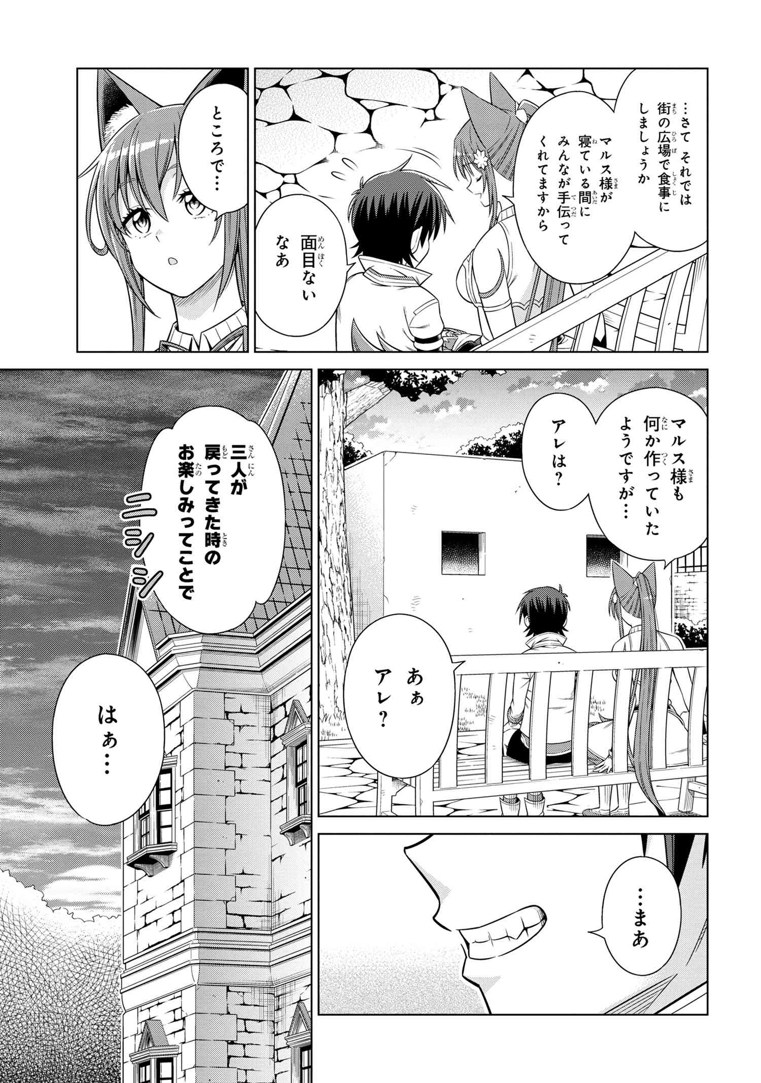 Kokuou de Aru Ani kara Henkyou ni Tsuihousareta kedo Heion ni Kurashitai - Mezase Slow Life - Chapter 8.1 - Page 9