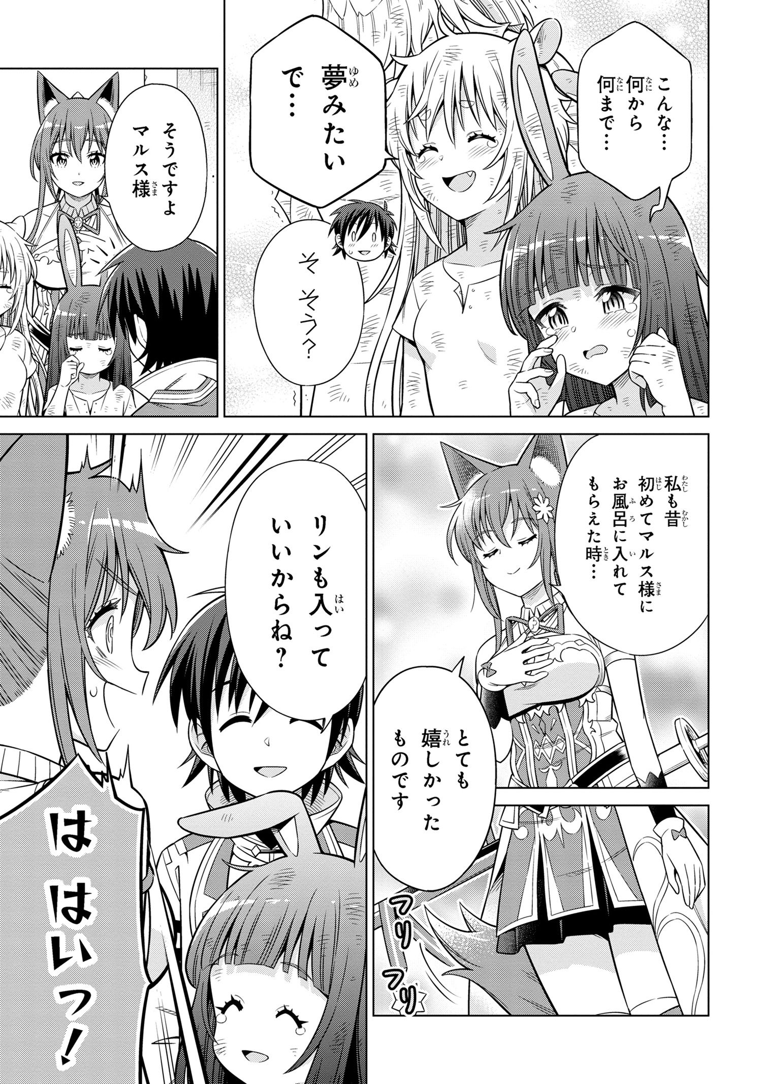 Kokuou de Aru Ani kara Henkyou ni Tsuihousareta kedo Heion ni Kurashitai - Mezase Slow Life - Chapter 8.2 - Page 10