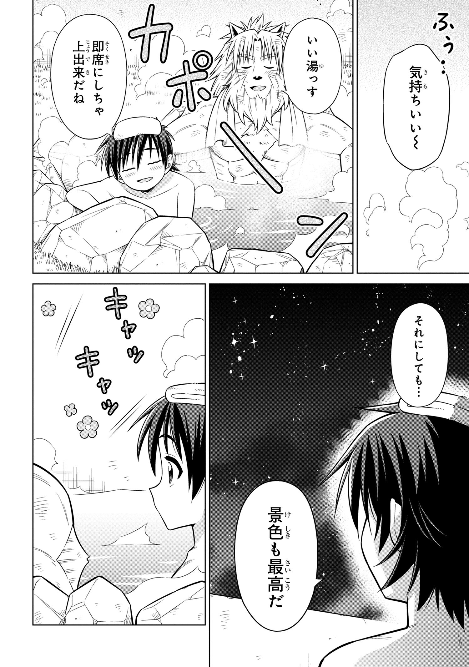 Kokuou de Aru Ani kara Henkyou ni Tsuihousareta kedo Heion ni Kurashitai - Mezase Slow Life - Chapter 8.2 - Page 11