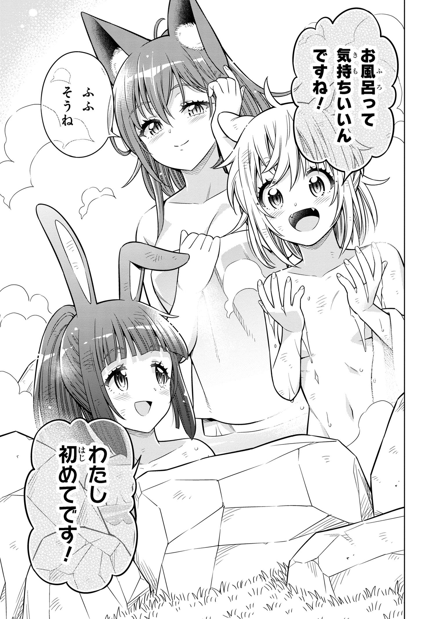 Kokuou de Aru Ani kara Henkyou ni Tsuihousareta kedo Heion ni Kurashitai - Mezase Slow Life - Chapter 8.2 - Page 12