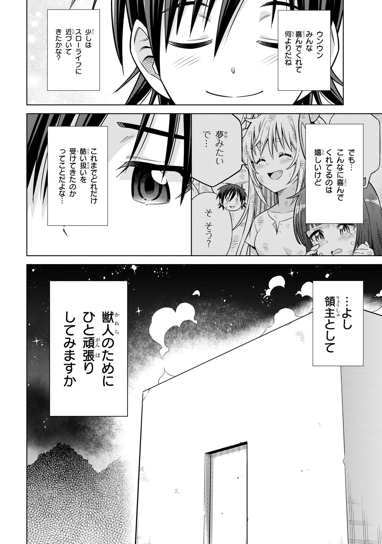 Kokuou de Aru Ani kara Henkyou ni Tsuihousareta kedo Heion ni Kurashitai - Mezase Slow Life - Chapter 8.2 - Page 13