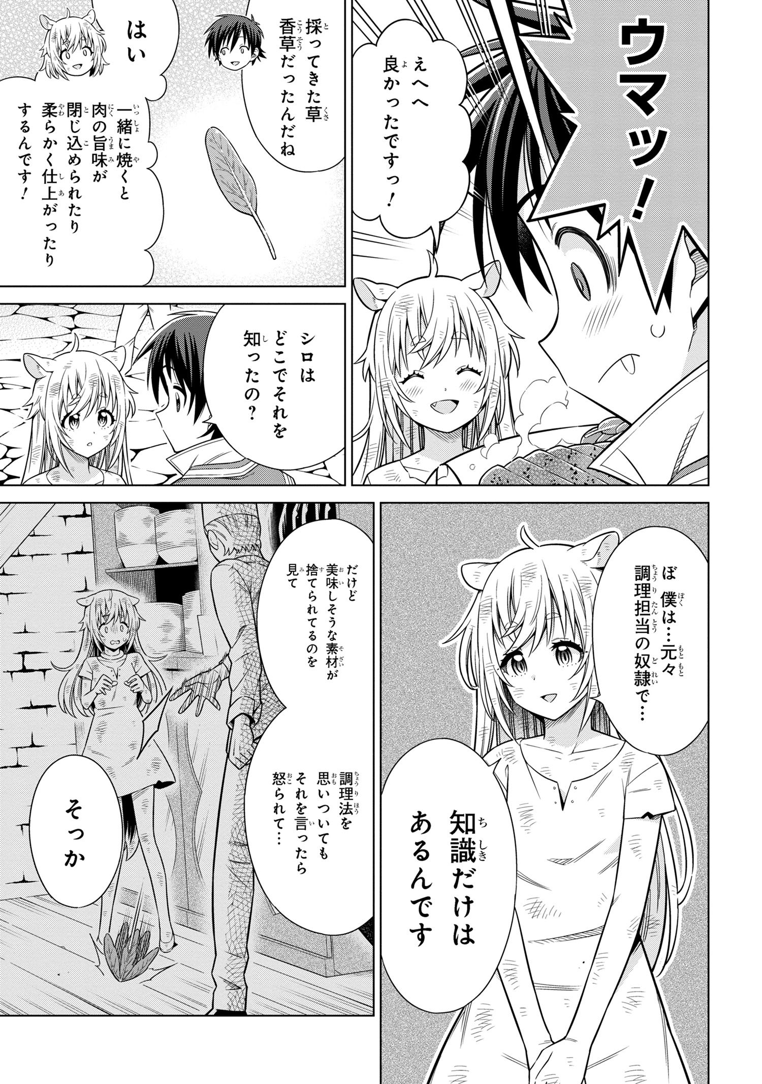 Kokuou de Aru Ani kara Henkyou ni Tsuihousareta kedo Heion ni Kurashitai - Mezase Slow Life - Chapter 8.2 - Page 4