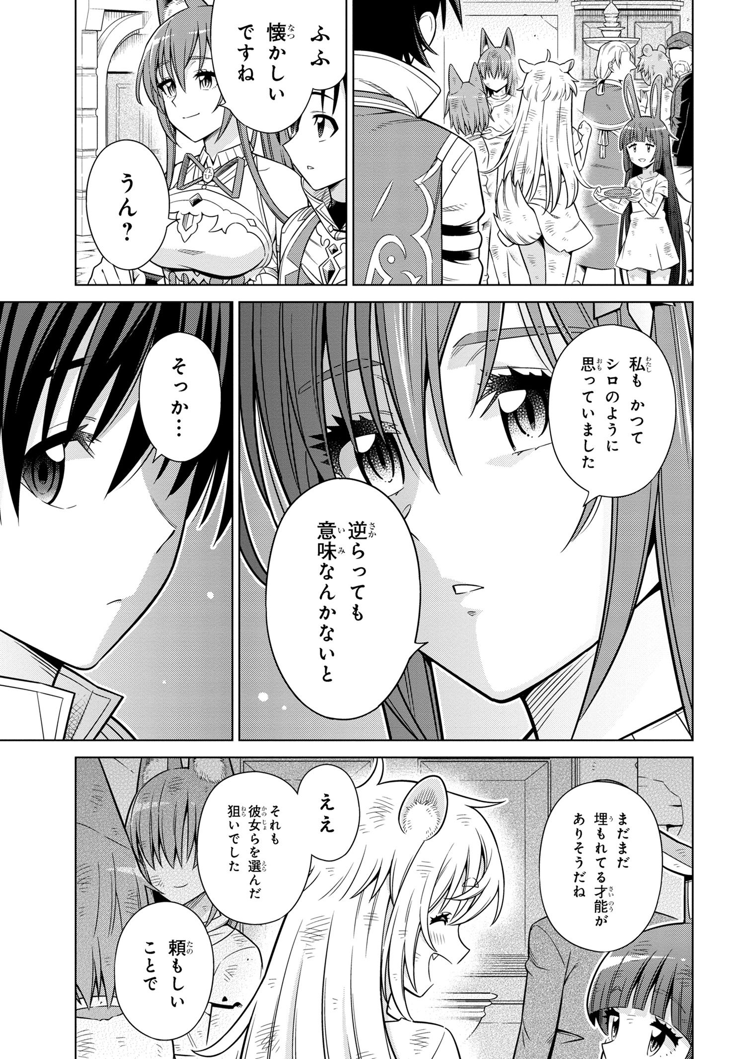 Kokuou de Aru Ani kara Henkyou ni Tsuihousareta kedo Heion ni Kurashitai - Mezase Slow Life - Chapter 8.2 - Page 6