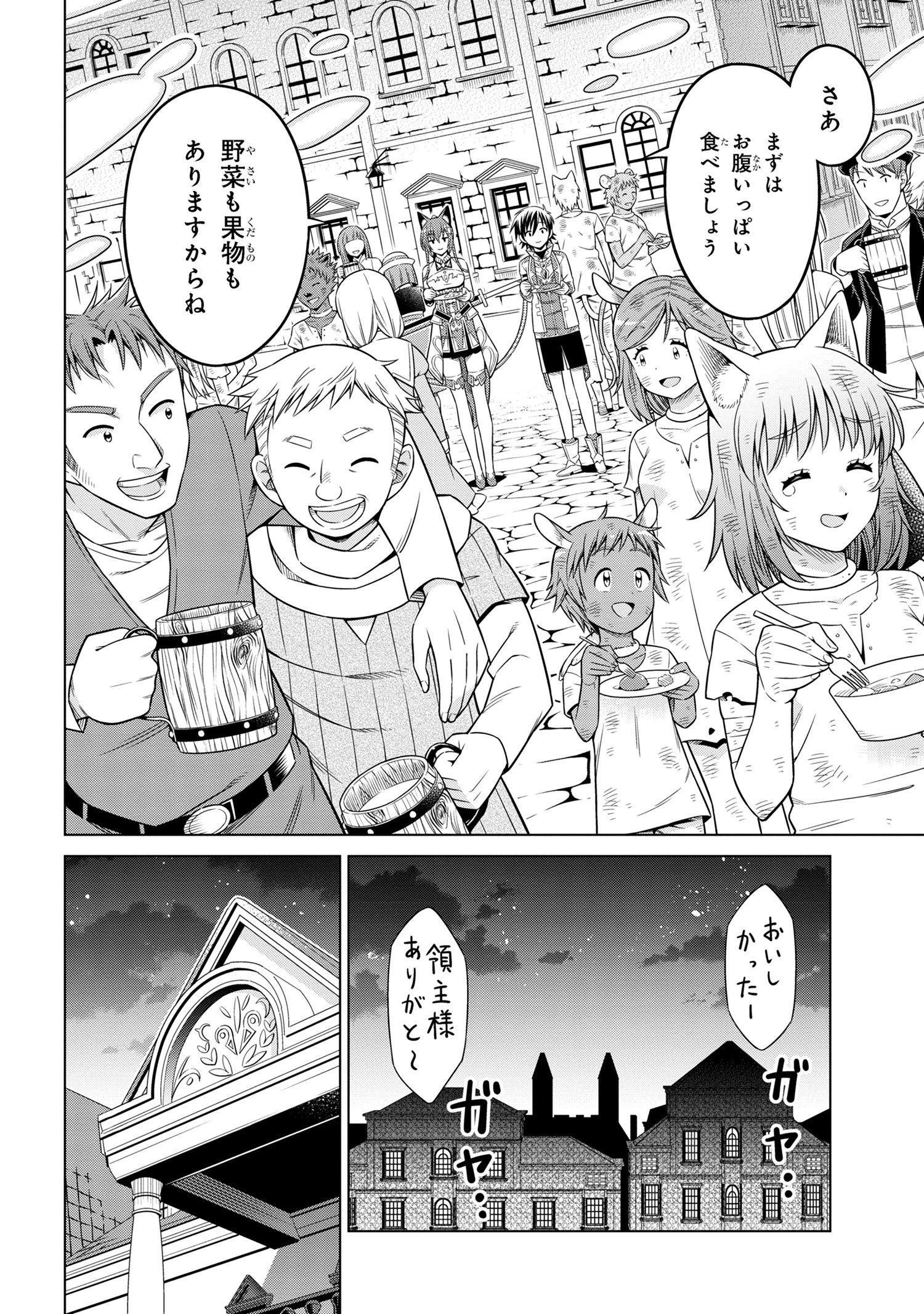 Kokuou de Aru Ani kara Henkyou ni Tsuihousareta kedo Heion ni Kurashitai - Mezase Slow Life - Chapter 8.2 - Page 7