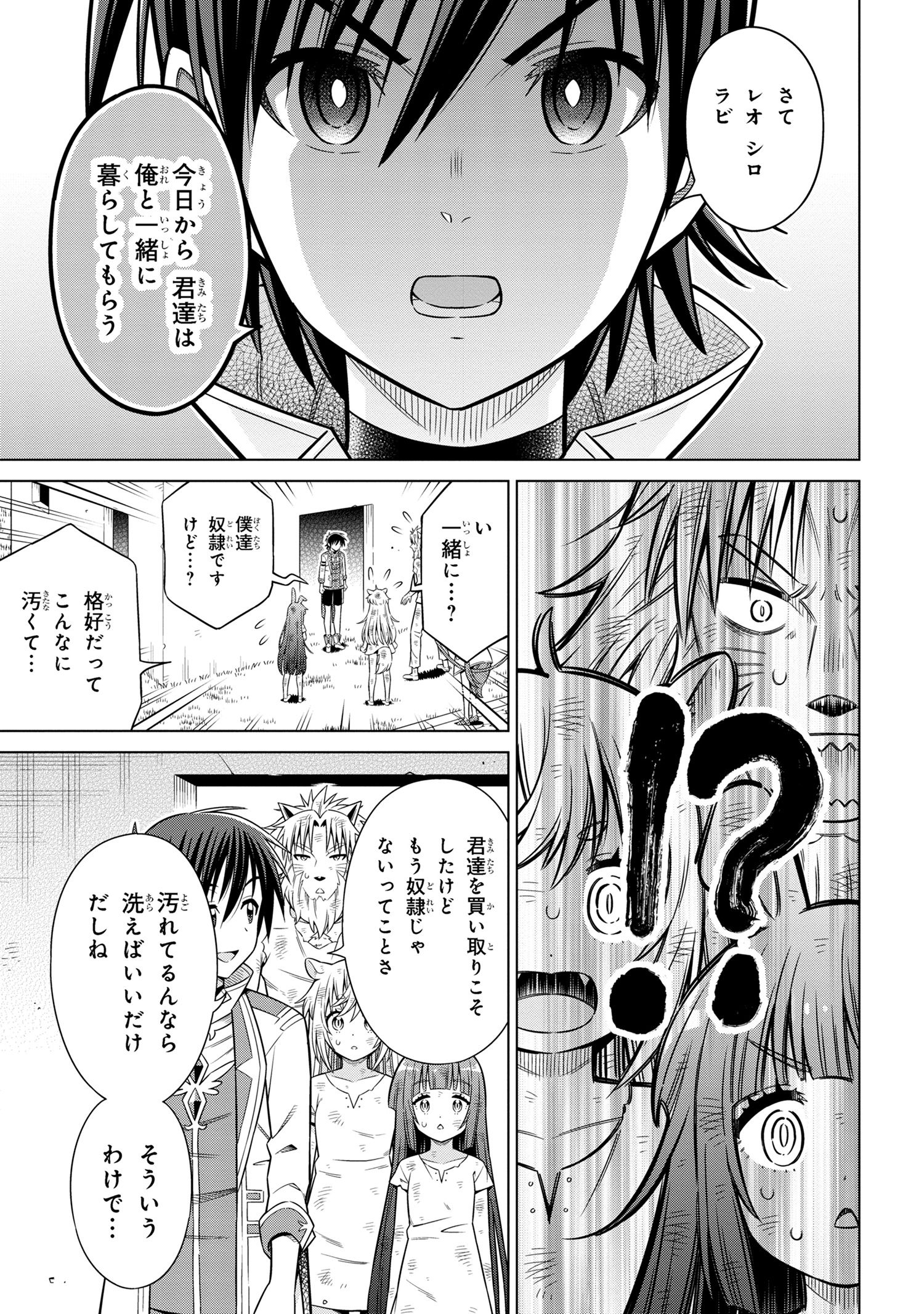 Kokuou de Aru Ani kara Henkyou ni Tsuihousareta kedo Heion ni Kurashitai - Mezase Slow Life - Chapter 8.2 - Page 8