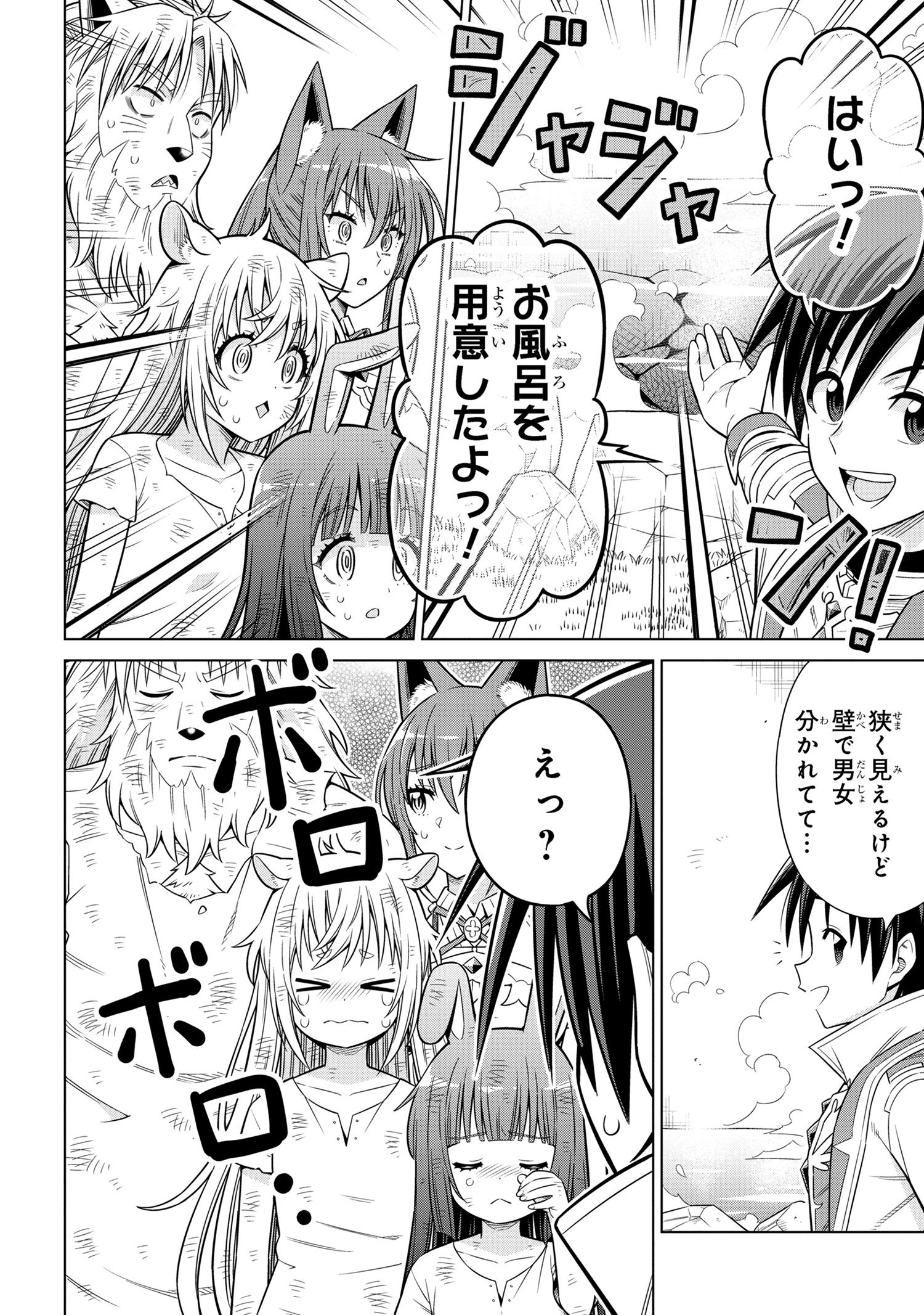 Kokuou de Aru Ani kara Henkyou ni Tsuihousareta kedo Heion ni Kurashitai - Mezase Slow Life - Chapter 8.2 - Page 9