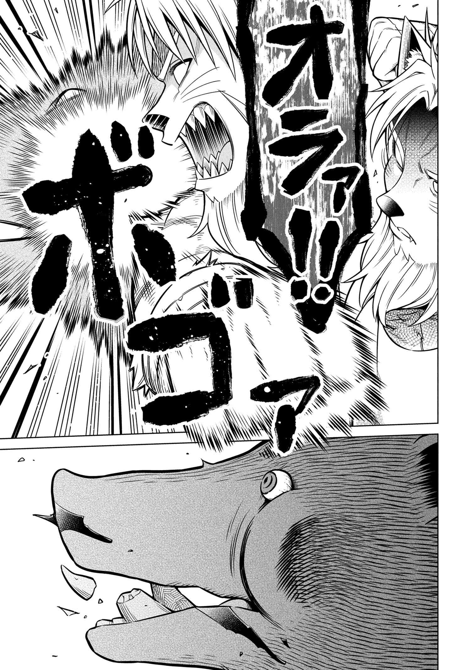 Kokuou de Aru Ani kara Henkyou ni Tsuihousareta kedo Heion ni Kurashitai - Mezase Slow Life - Chapter 9.2 - Page 10