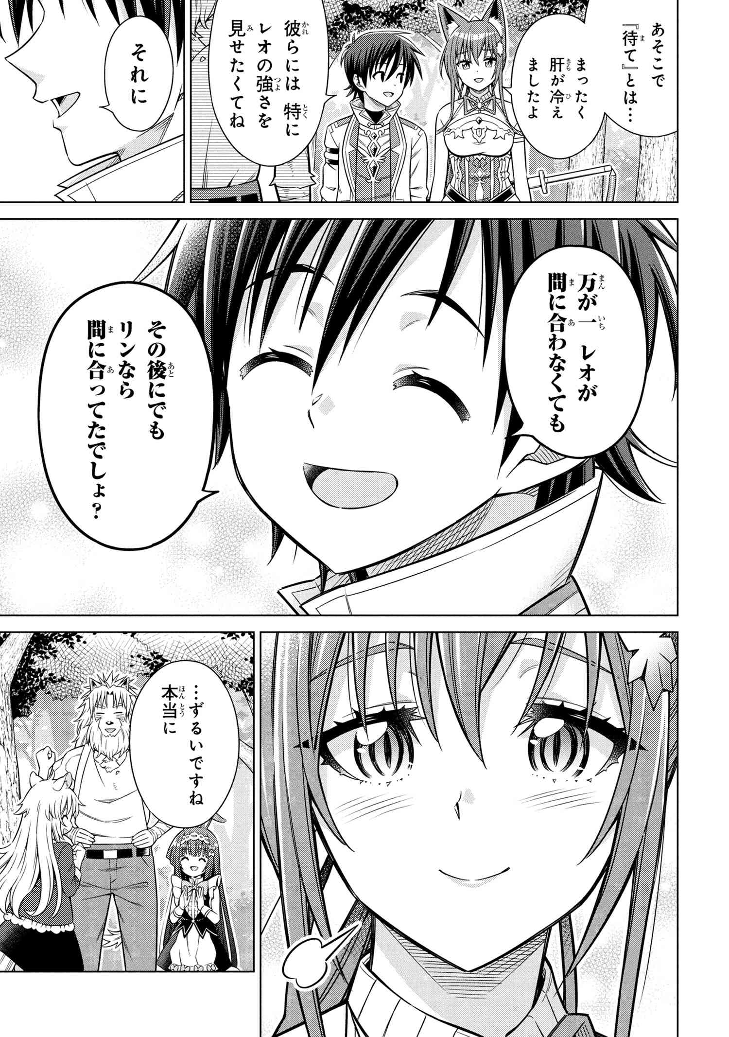 Kokuou de Aru Ani kara Henkyou ni Tsuihousareta kedo Heion ni Kurashitai - Mezase Slow Life - Chapter 9.2 - Page 12