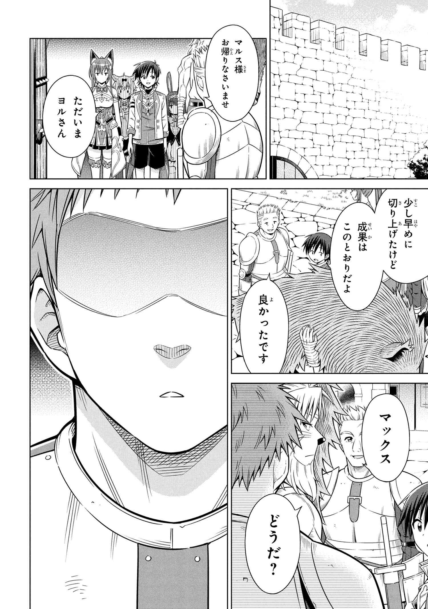 Kokuou de Aru Ani kara Henkyou ni Tsuihousareta kedo Heion ni Kurashitai - Mezase Slow Life - Chapter 9.2 - Page 13