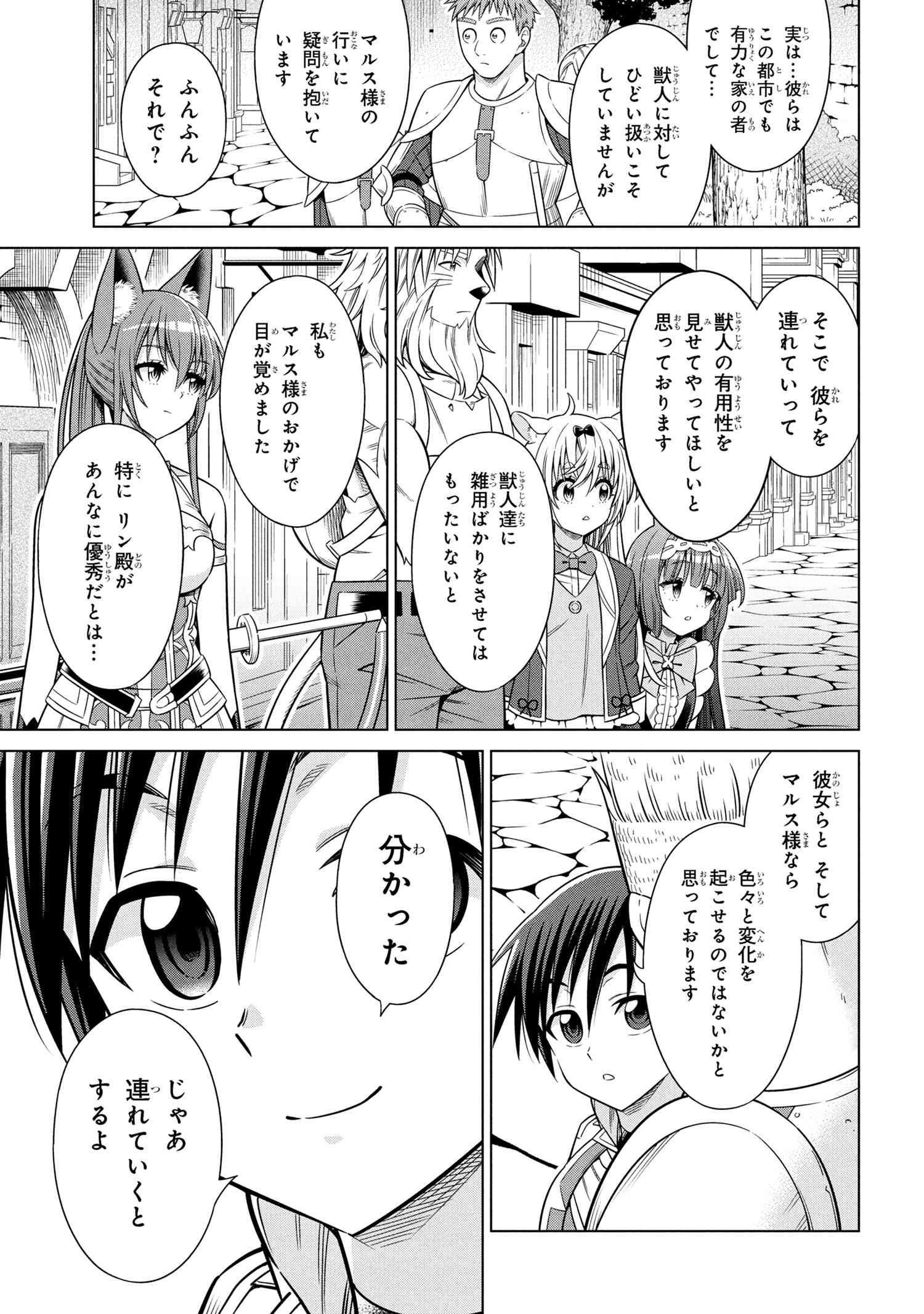 Kokuou de Aru Ani kara Henkyou ni Tsuihousareta kedo Heion ni Kurashitai - Mezase Slow Life - Chapter 9.2 - Page 2