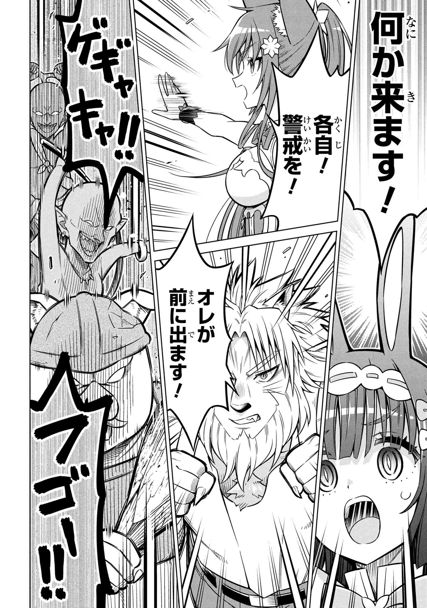 Kokuou de Aru Ani kara Henkyou ni Tsuihousareta kedo Heion ni Kurashitai - Mezase Slow Life - Chapter 9.2 - Page 5