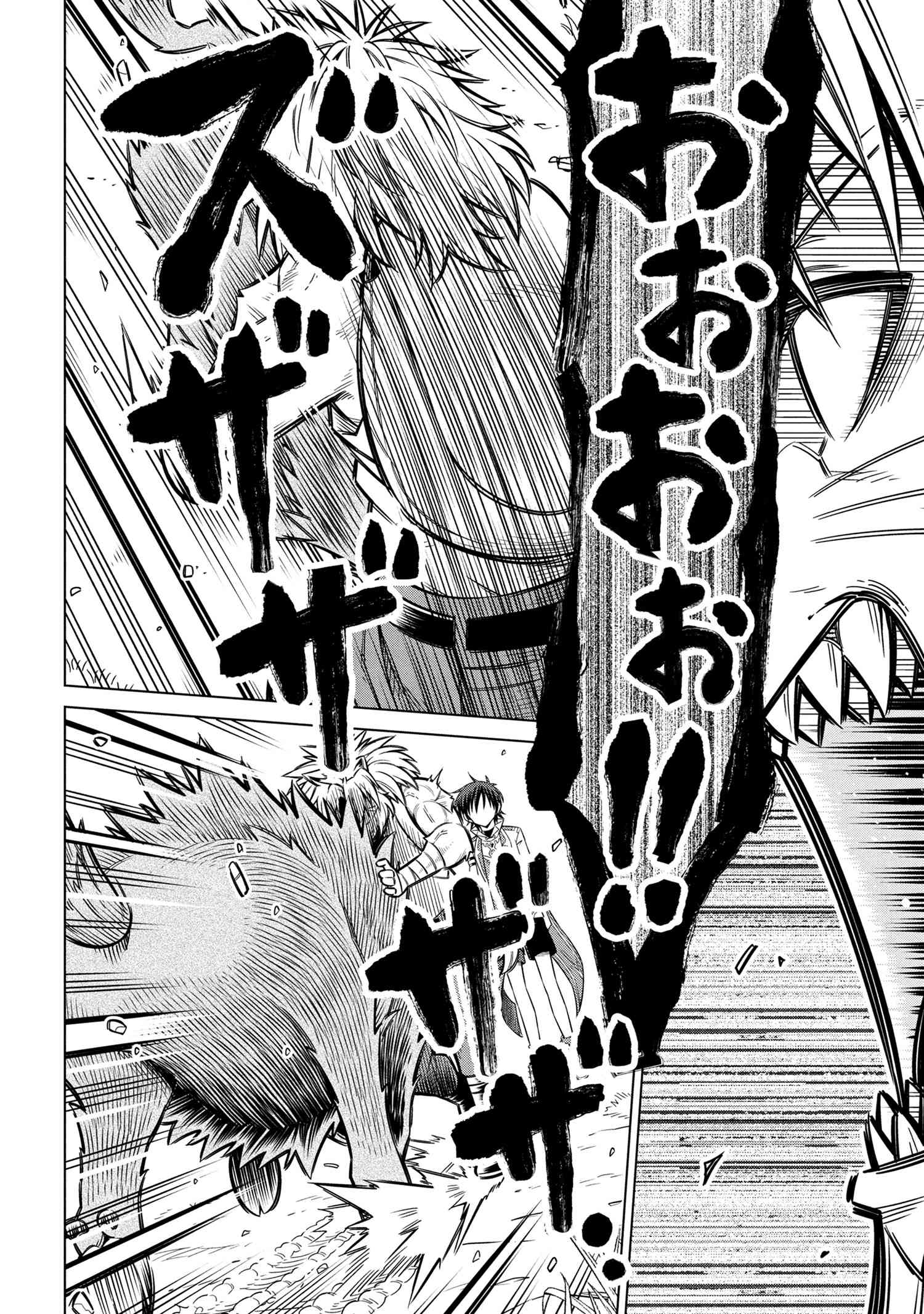 Kokuou de Aru Ani kara Henkyou ni Tsuihousareta kedo Heion ni Kurashitai - Mezase Slow Life - Chapter 9.2 - Page 9