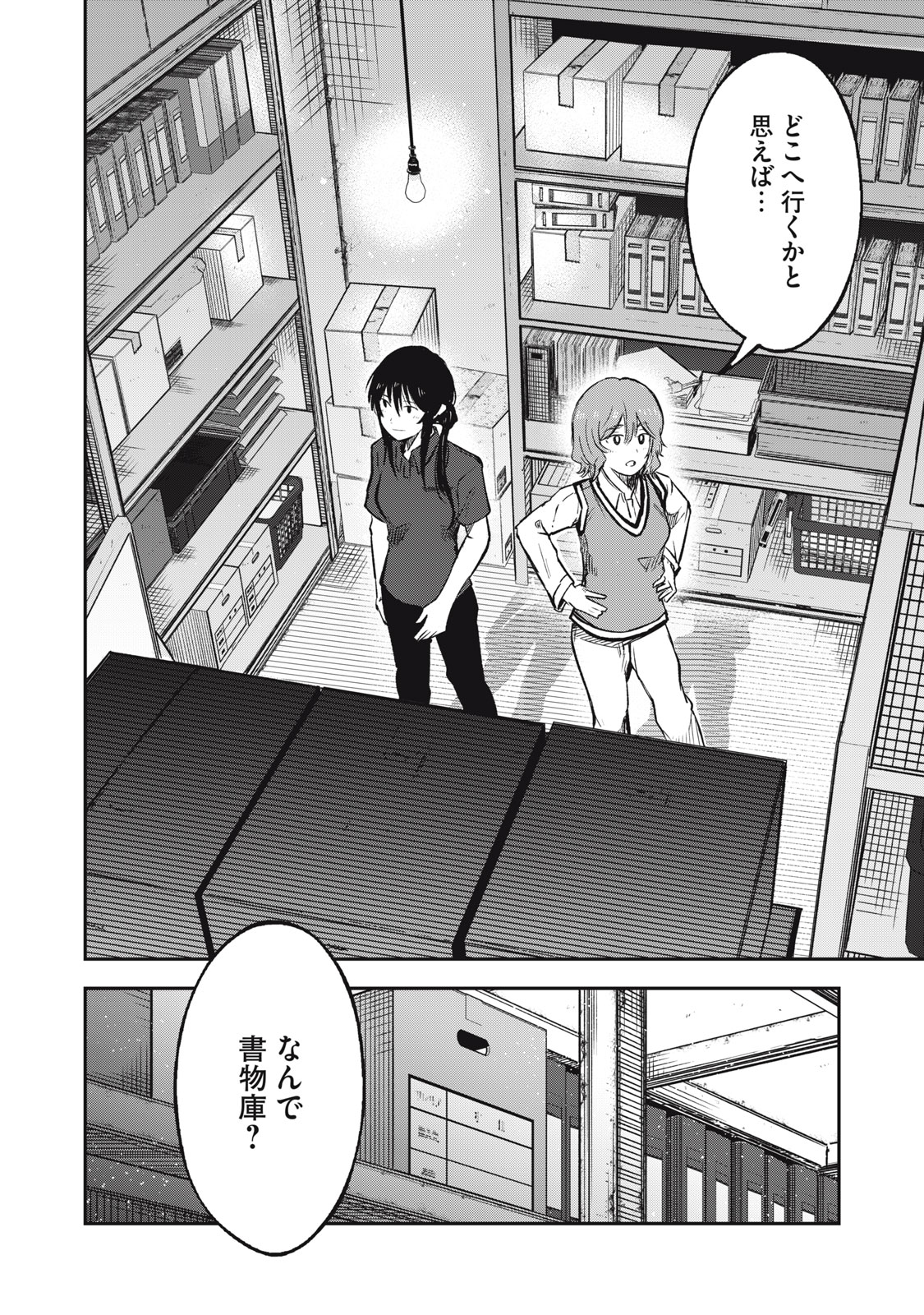 Komada Jouryuusho he Youkoso - Wakaba ga Mebuku Made - Chapter 9 - Page 16