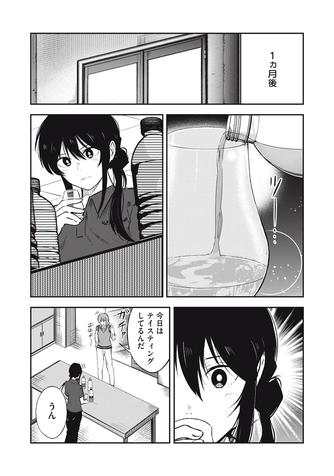 Komada Jouryuusho he Youkoso - Wakaba ga Mebuku Made - Chapter 9 - Page 7