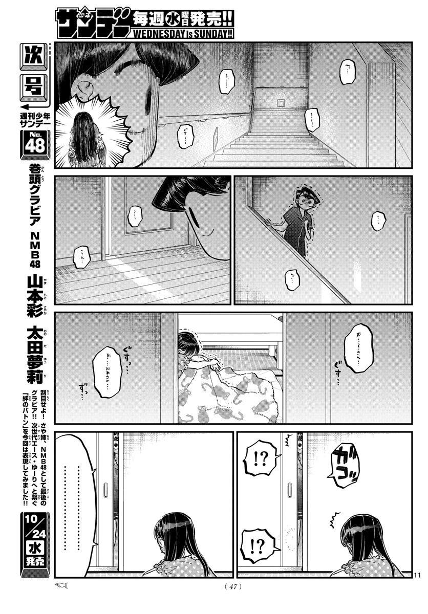 Komi-san wa Komyushou Desu Chap 168 - Next Chap 169