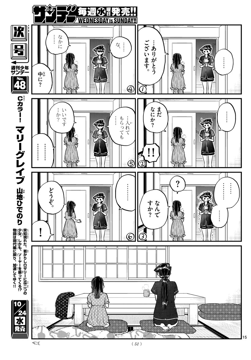 Komi-san wa Komyushou Desu Chap 168 - Next Chap 169