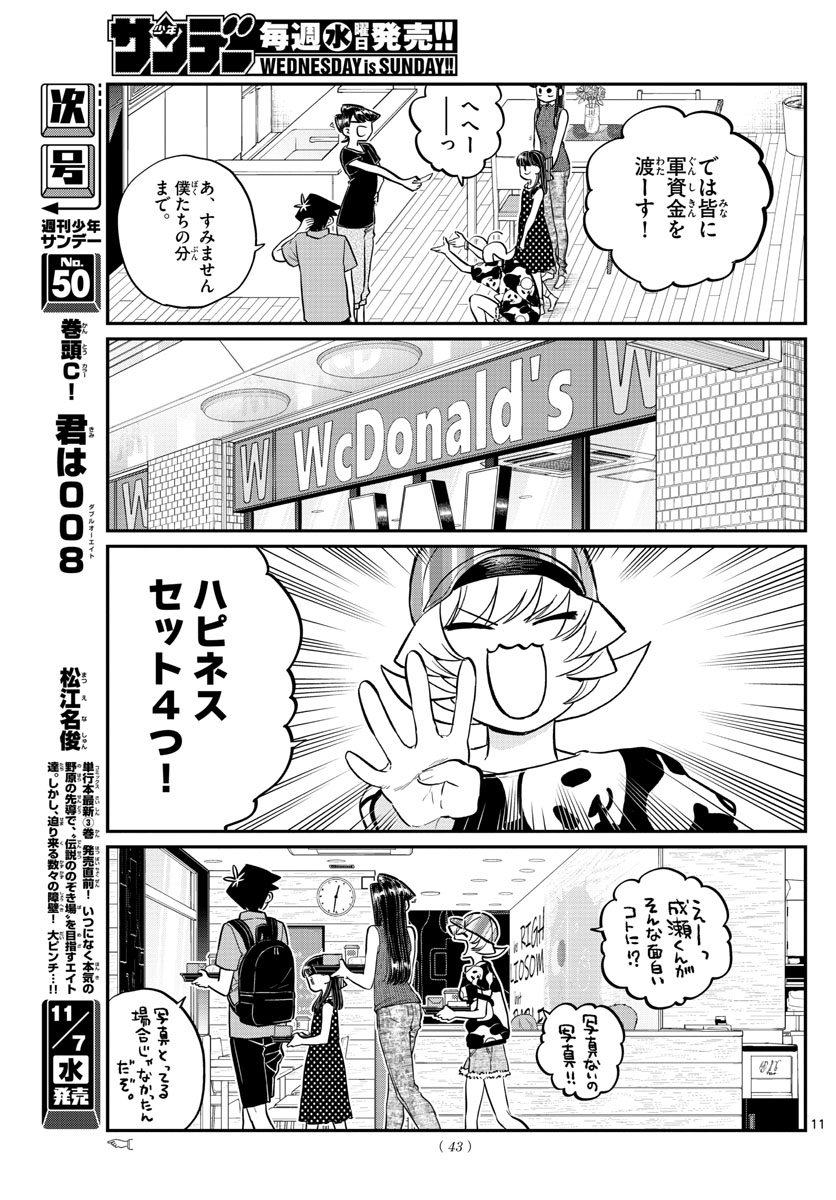 Komi-san wa Komyushou Desu Chap 170 - Next Chap 171